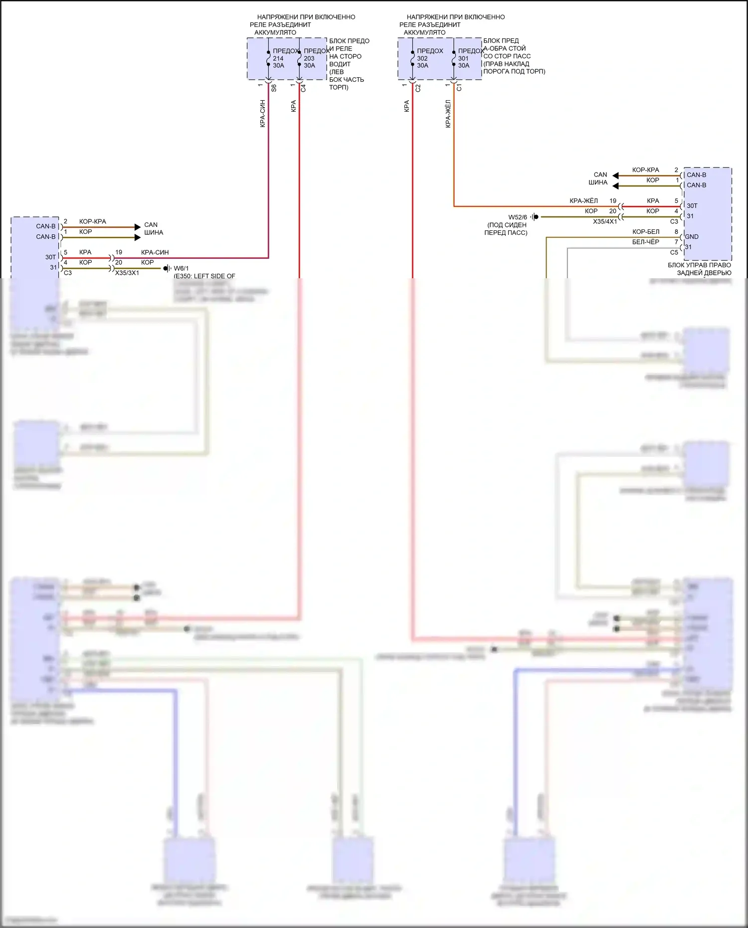 E-класс Mercedes-Benz W214/S214 (2023-2024): Электросхема подсветки приборной панели, вагон (2 из 2) 