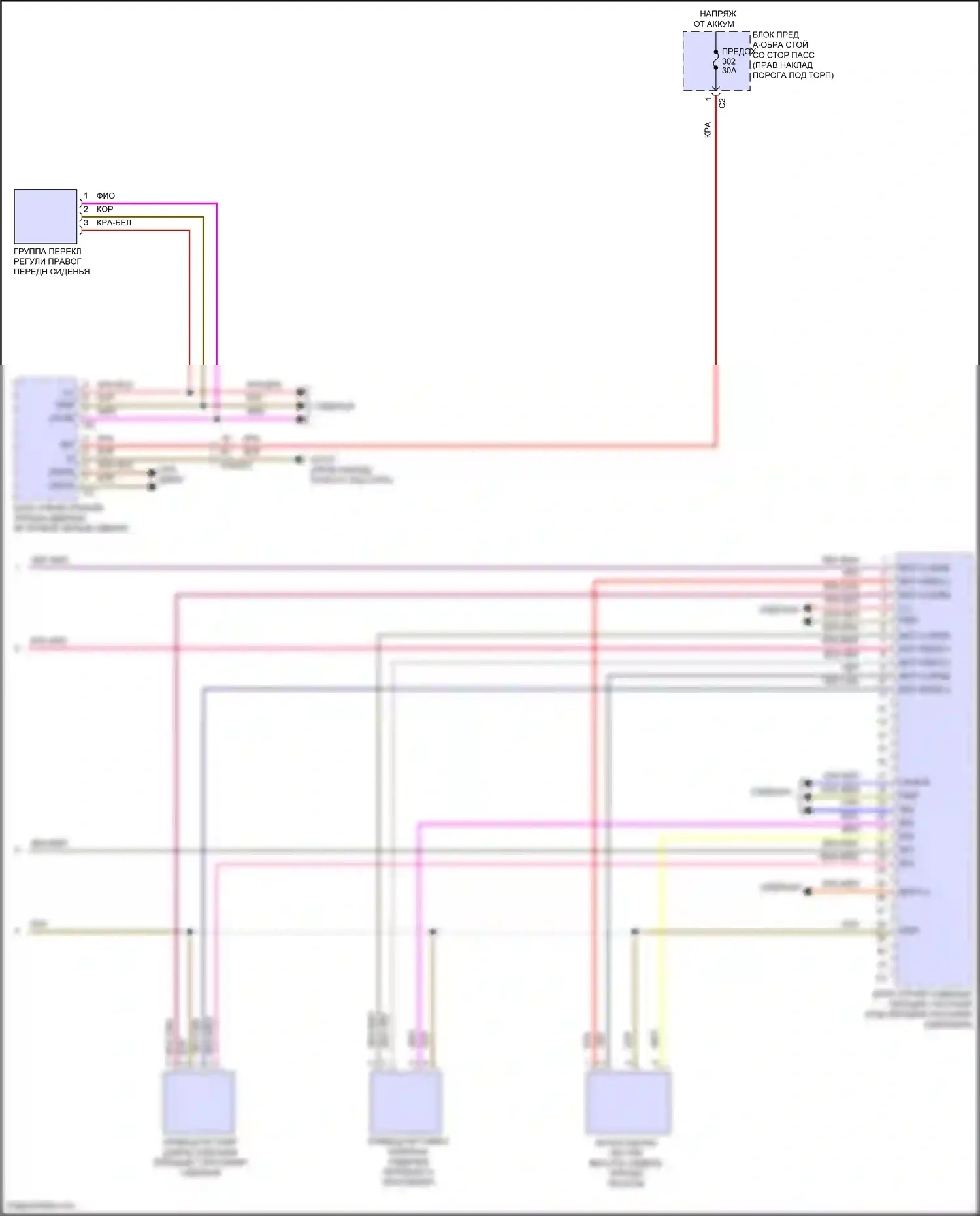 E-класс Mercedes-Benz W214/S214 (2023-2024): Электросхема сиденья памяти пассажира (2 из 2) 