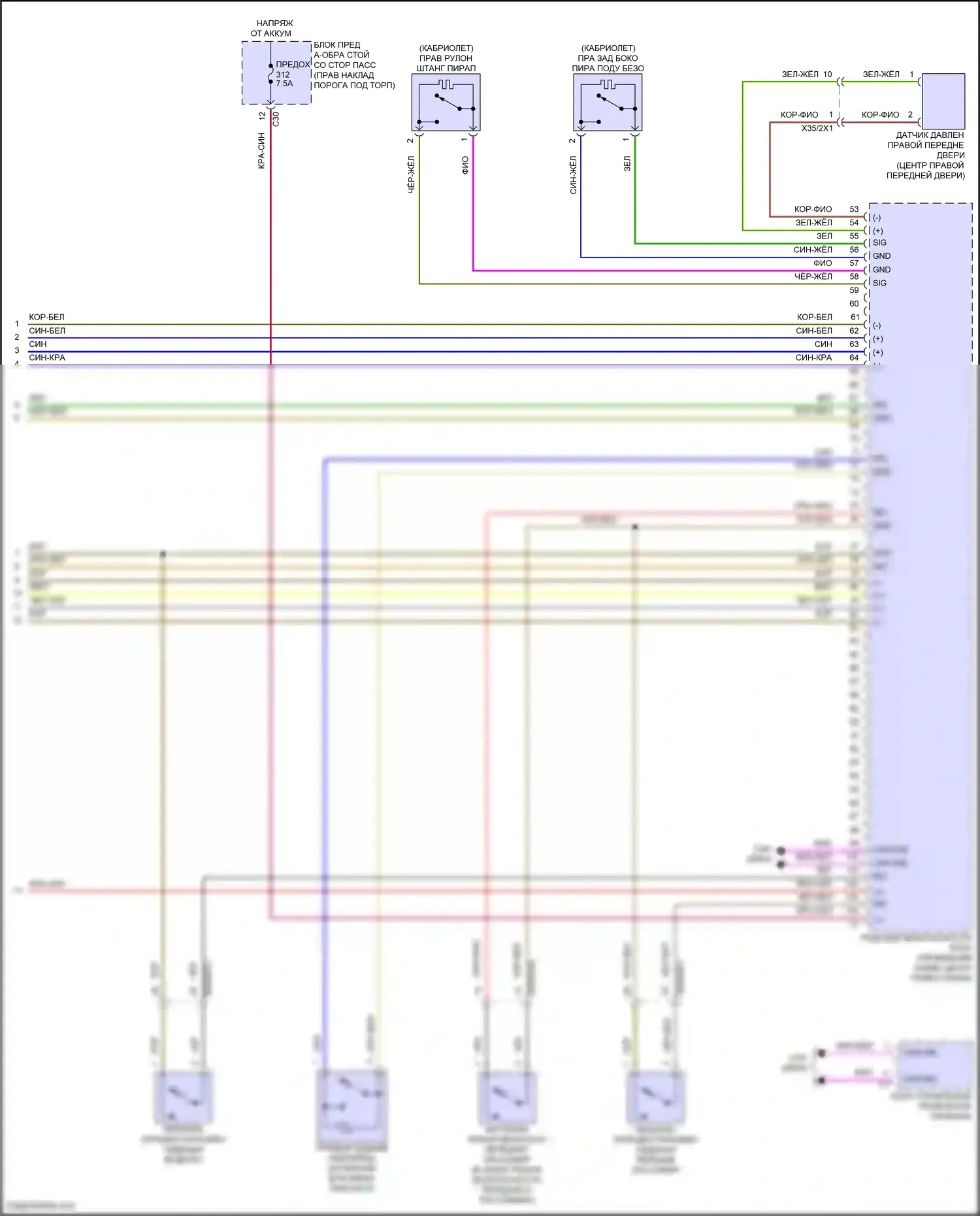 E-класс Mercedes-Benz W214/S214 (2023-2024): Электросхема подушек безопасности, кабриолет (5 из 5) 