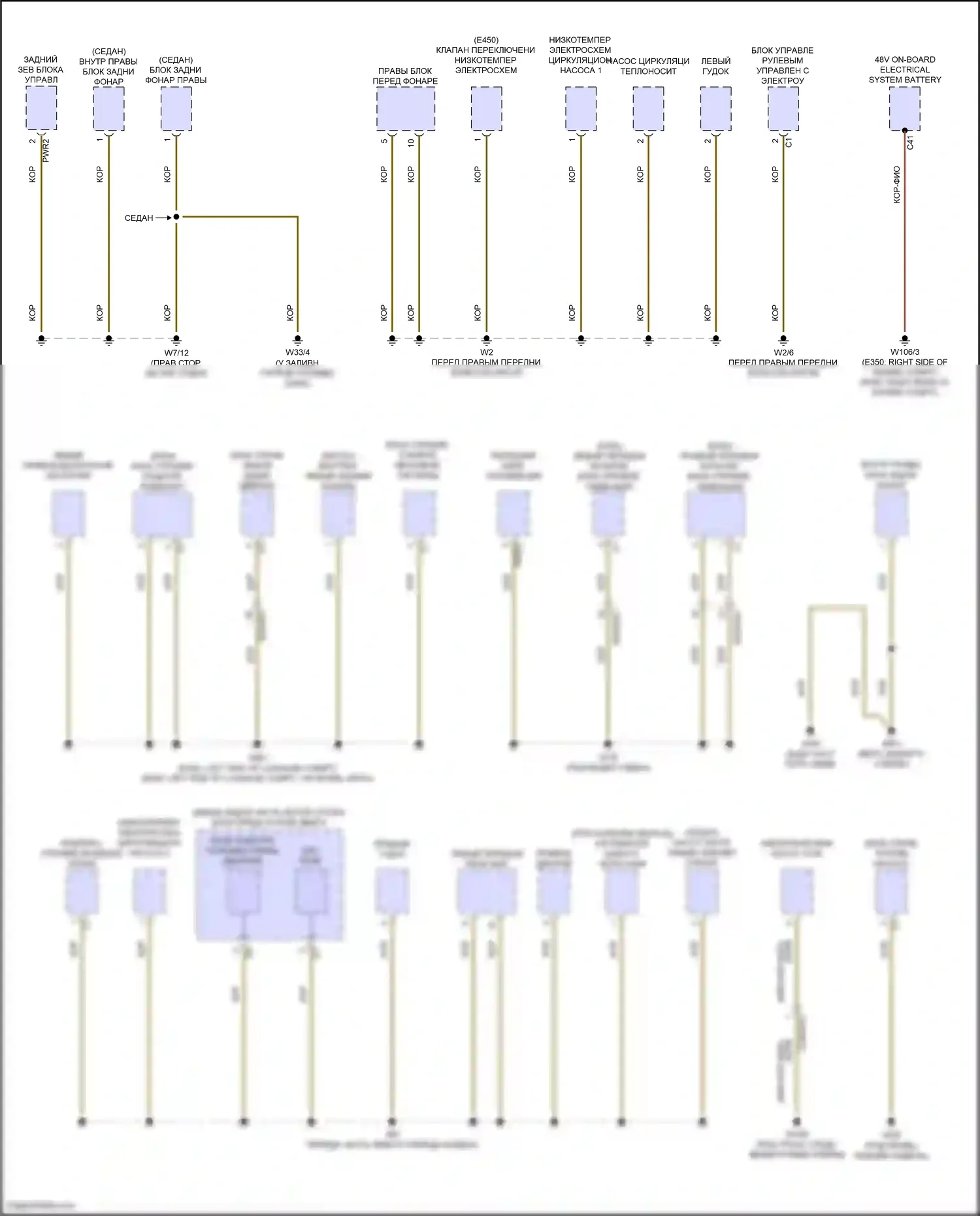 E-класс Mercedes-Benz W214/S214 (2023-2024): Электросхема разводки массы (3 из 6) 