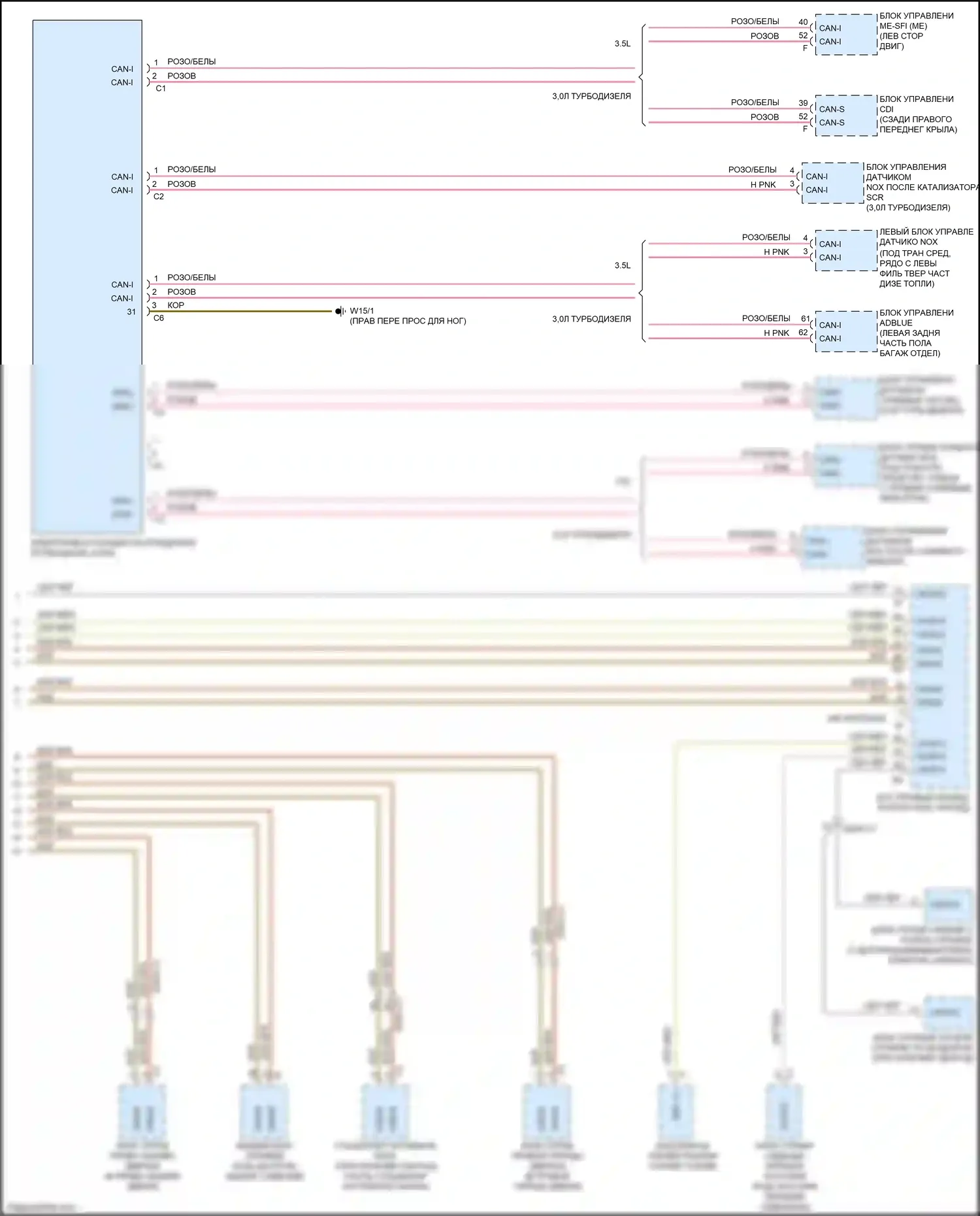 GL-класс Mercedes-Benz X166 (2012-2016): Электросхема шины высокого/низкого уровня (5 из 5) 