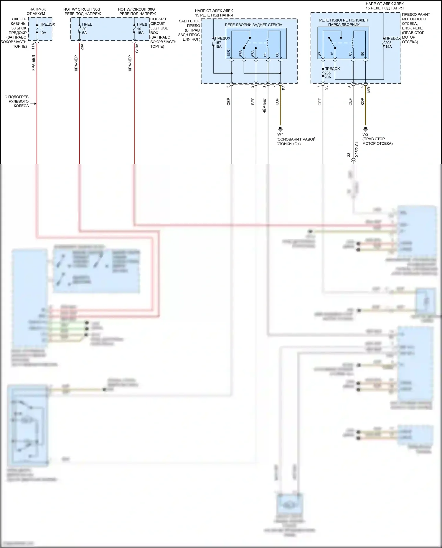 GL-класс Mercedes-Benz X166 (2012-2016): Электросхема задних дворников и омывателей 