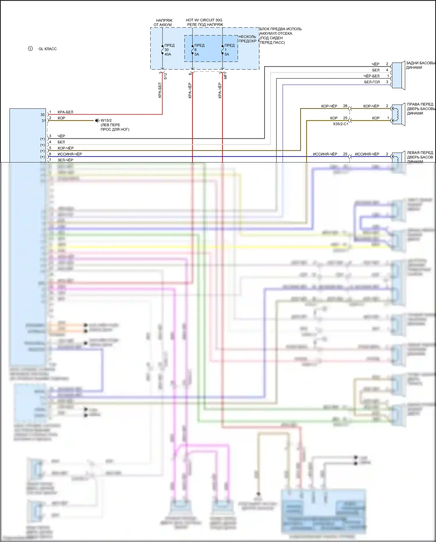 GL-класс Mercedes-Benz X166 (2012-2016): Электросхема усилителя звука, без дополнительного звука 