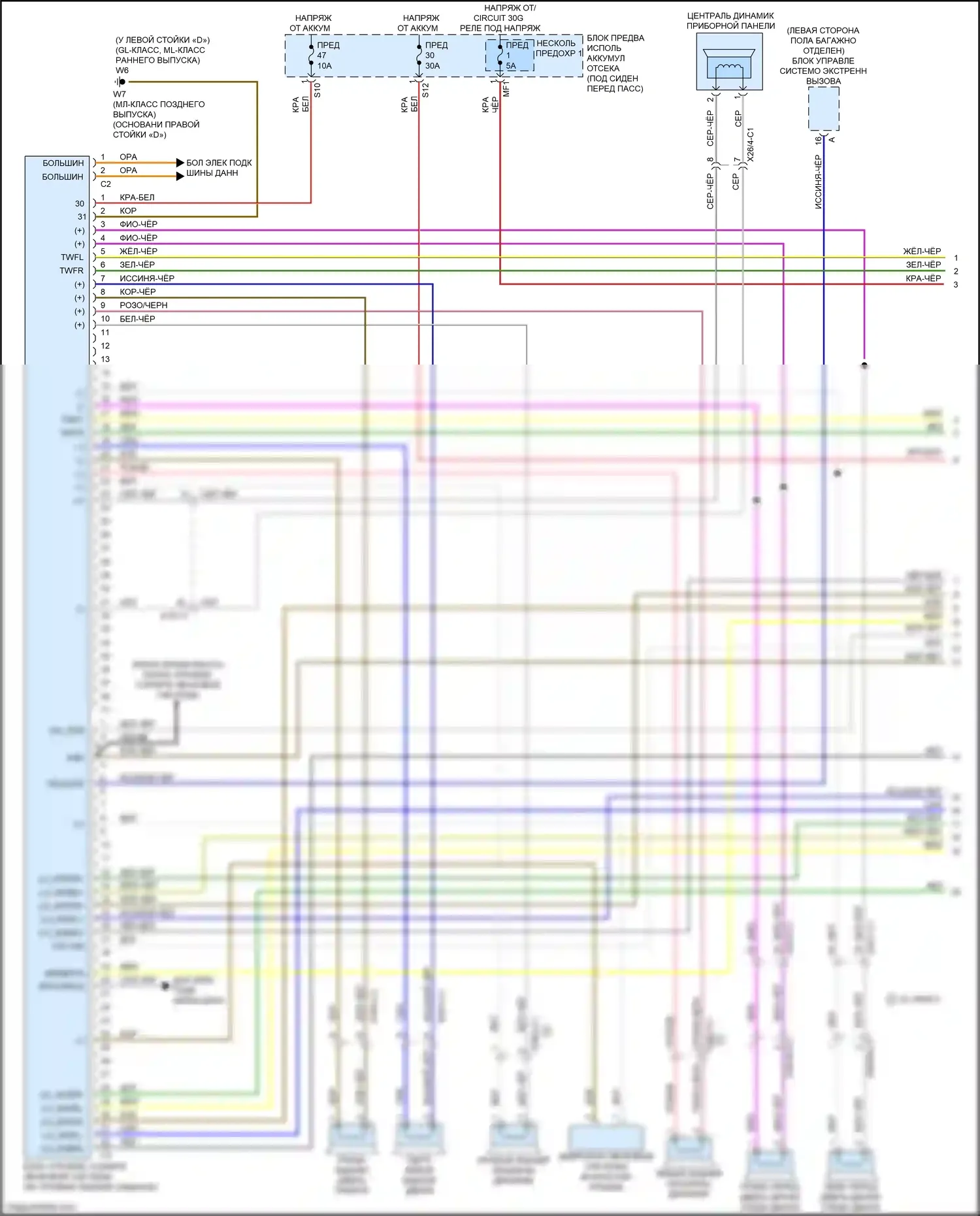 GL-класс Mercedes-Benz X166 (2012-2016): Электросхема усилителя звука, с усовершенствованной звуковой системой (1 из 2) 