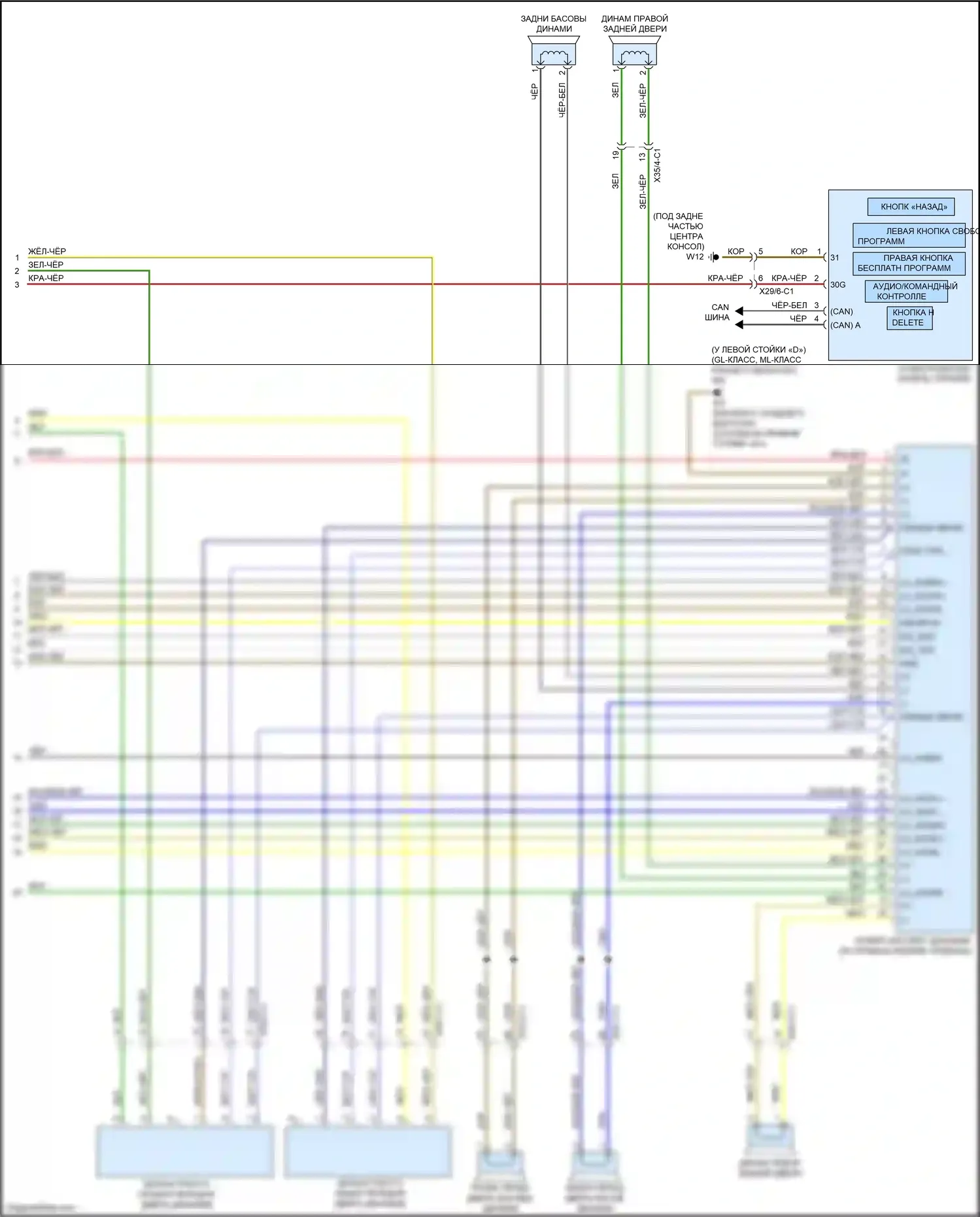 GL-класс Mercedes-Benz X166 (2012-2016): Электросхема усилителя звука, с усовершенствованной звуковой системой (2 из 2) 