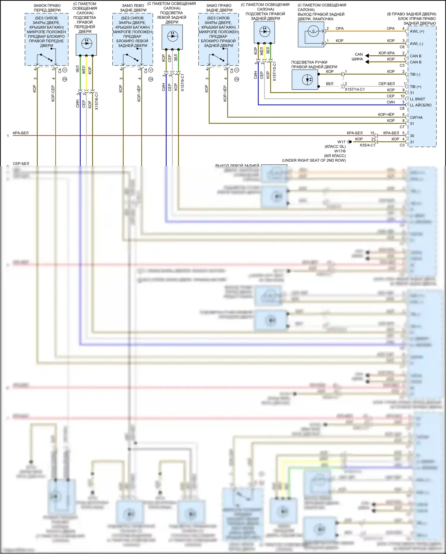 GL-класс Mercedes-Benz X166 (2012-2016): Электросхема освещения салона (3 из 3) 