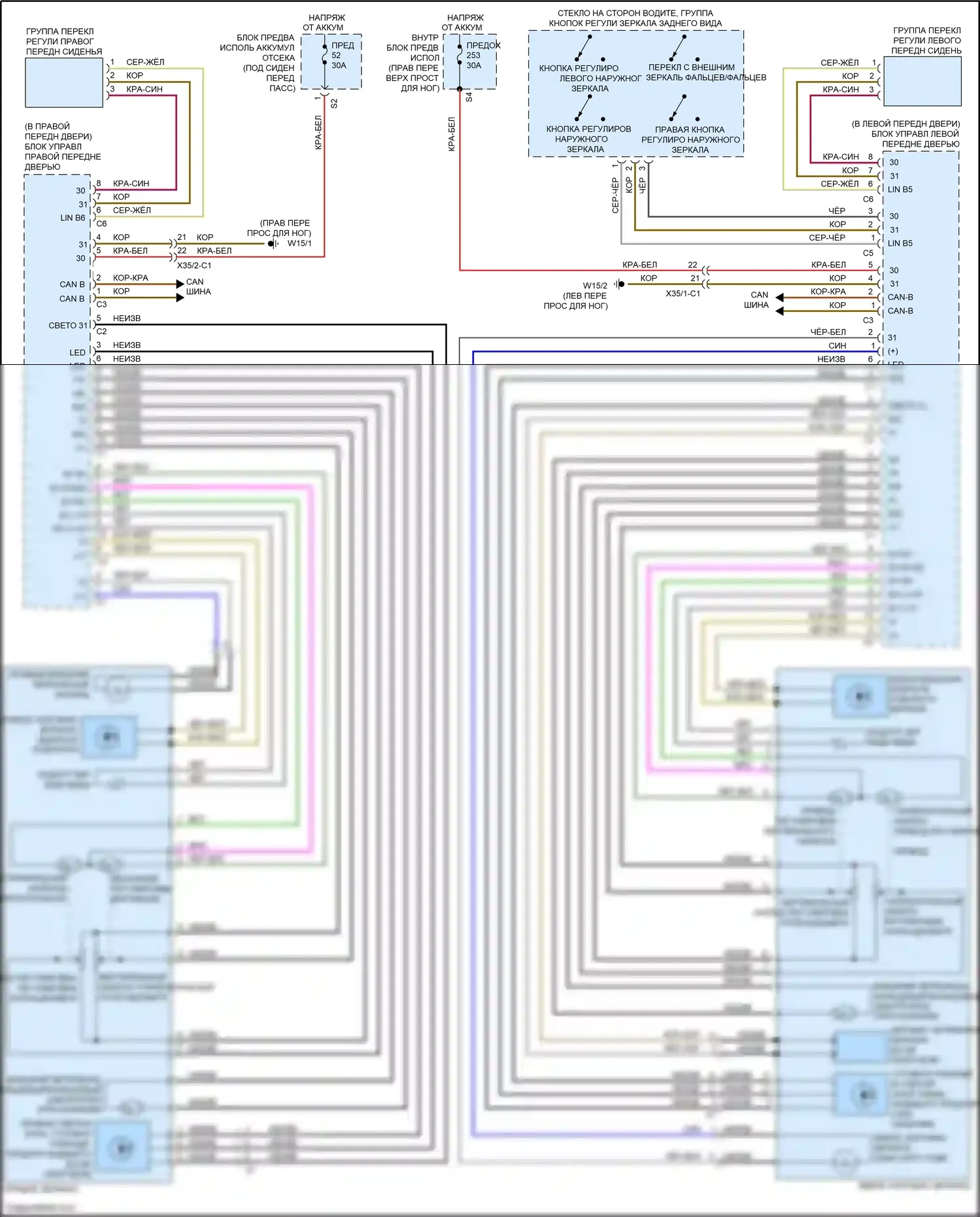 GL-класс Mercedes-Benz X166 (2012-2016): Электросхема зеркал памяти 