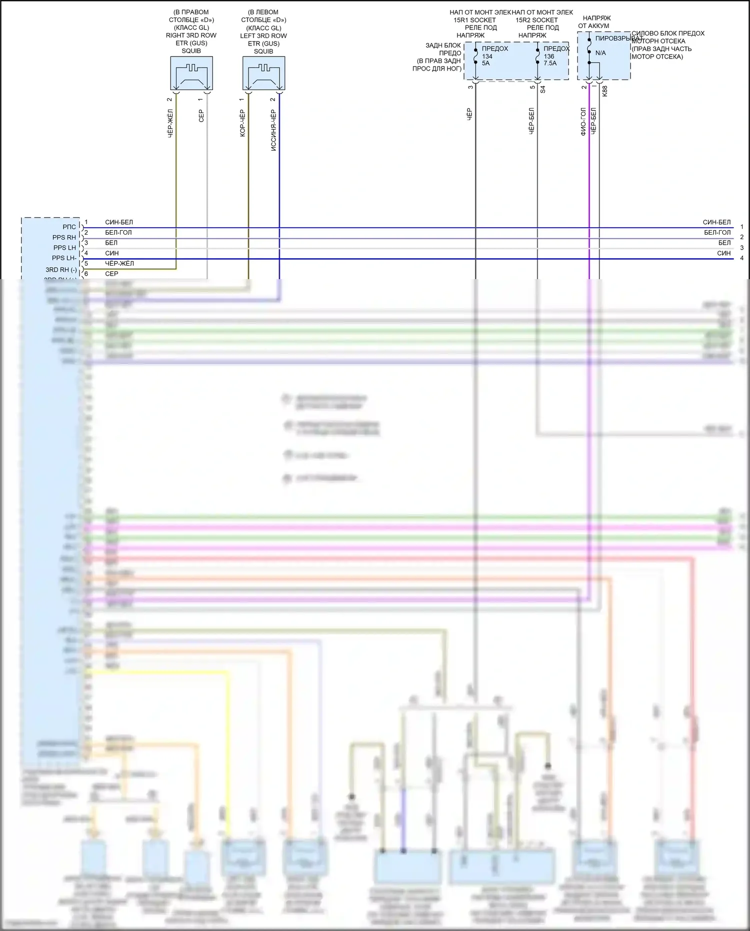 GL-класс Mercedes-Benz X166 (2012-2016): Электросхема подушек безопасности (1 из 4) 