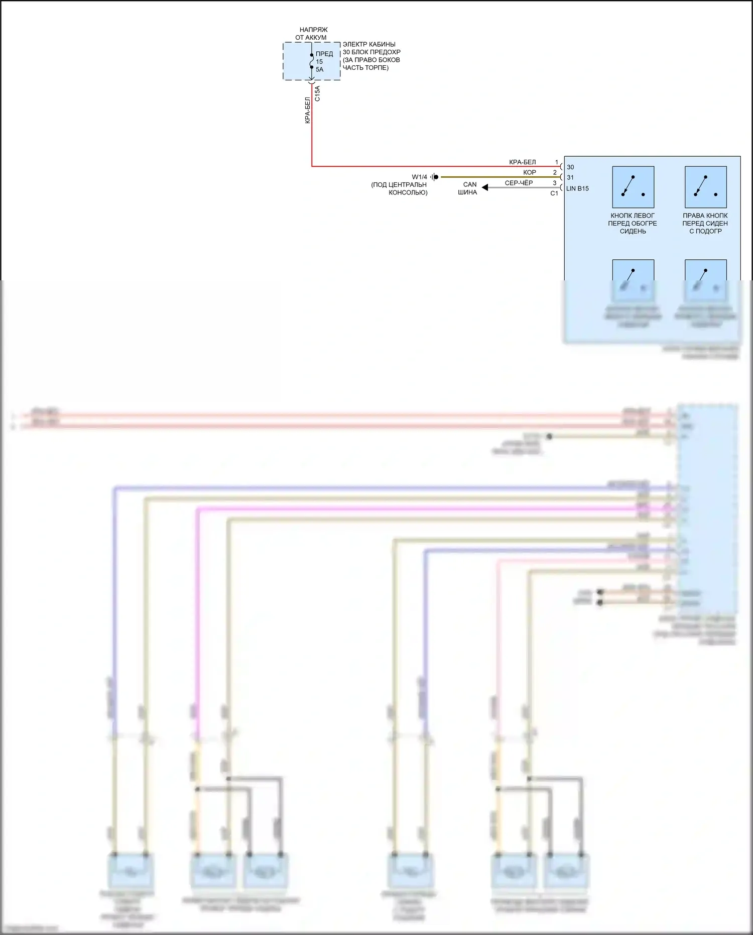 GL-класс Mercedes-Benz X166 (2012-2016): Электросхема передней вентиляции и подогрева сидений (2 из 2) 