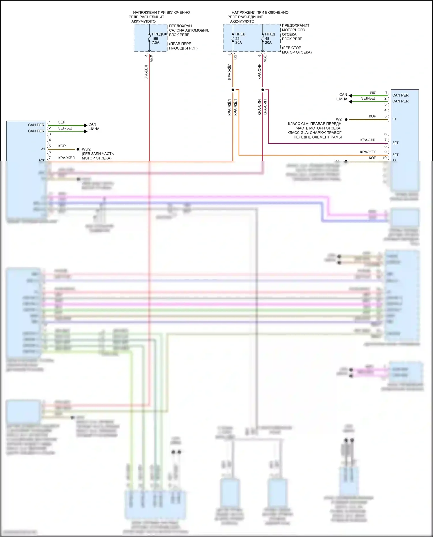 GLA-класс Mercedes-Benz H247 (2019-2023): Электросхема фар, с адаптивными светодиодными фарами 