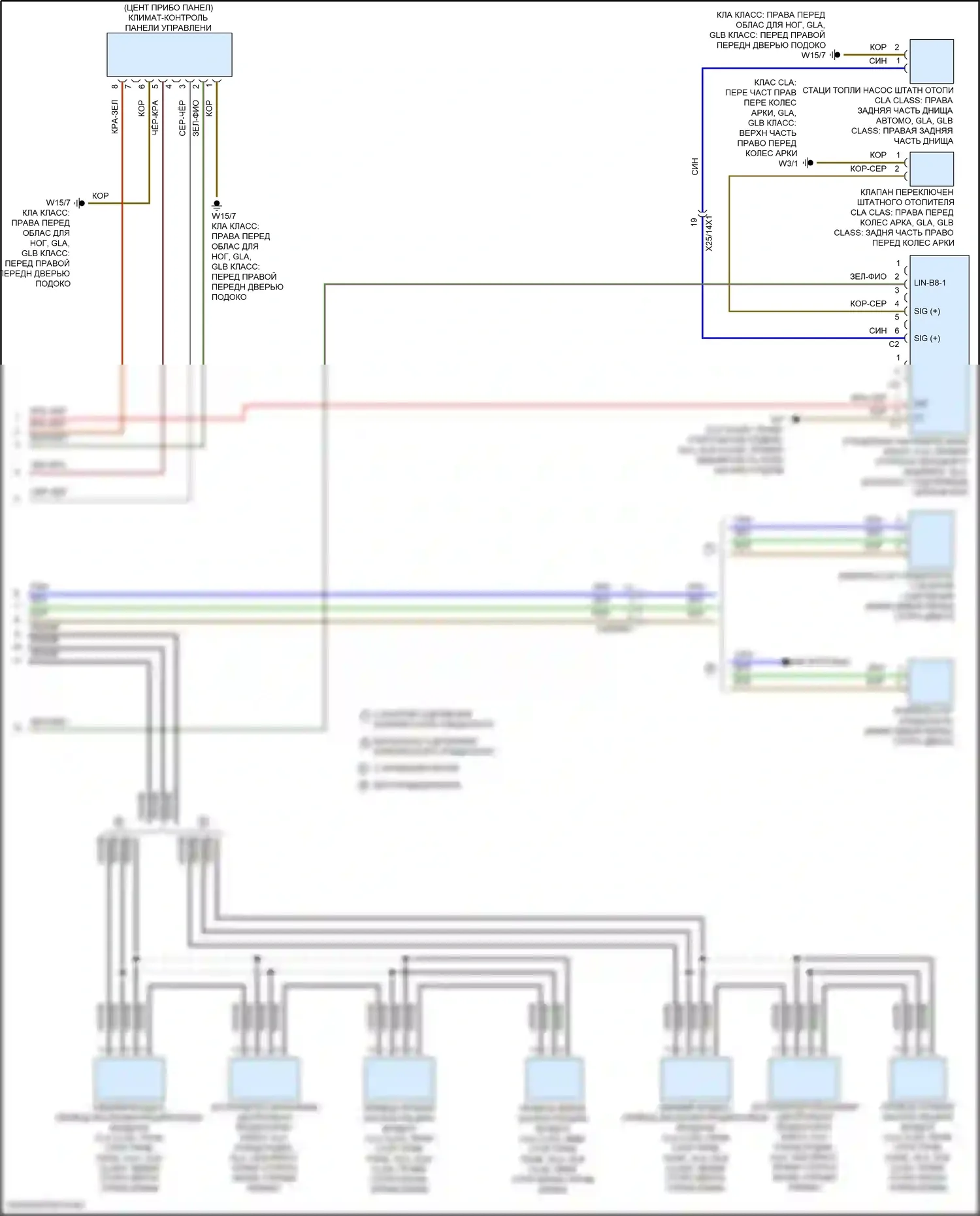 GLA-класс Mercedes-Benz H247 (2019-2023): Электросхема климат контроля (3 из 3) 