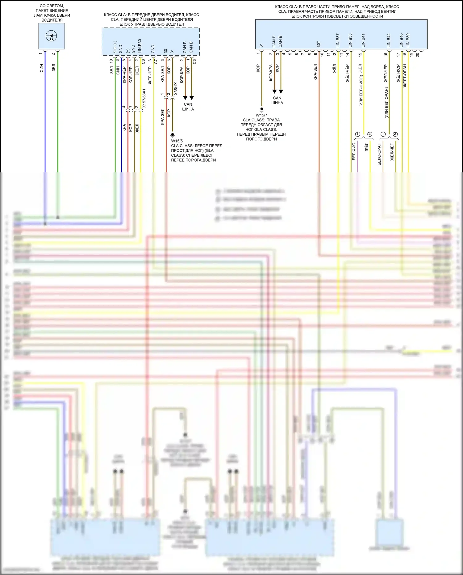 GLA-класс Mercedes-Benz H247 (2019-2023): Электросхема освещения салона (4 из 6) 