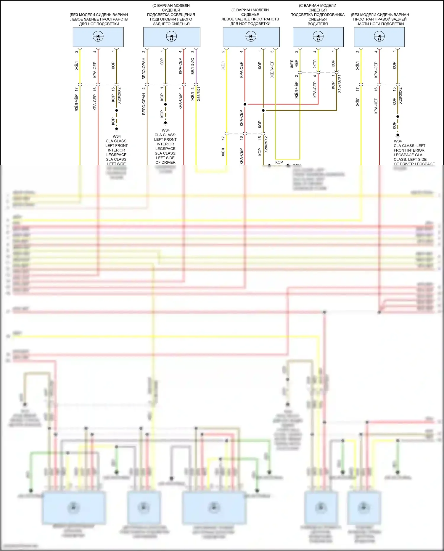 GLA-класс Mercedes-Benz H247 (2019-2023): Электросхема освещения салона (5 из 6) 