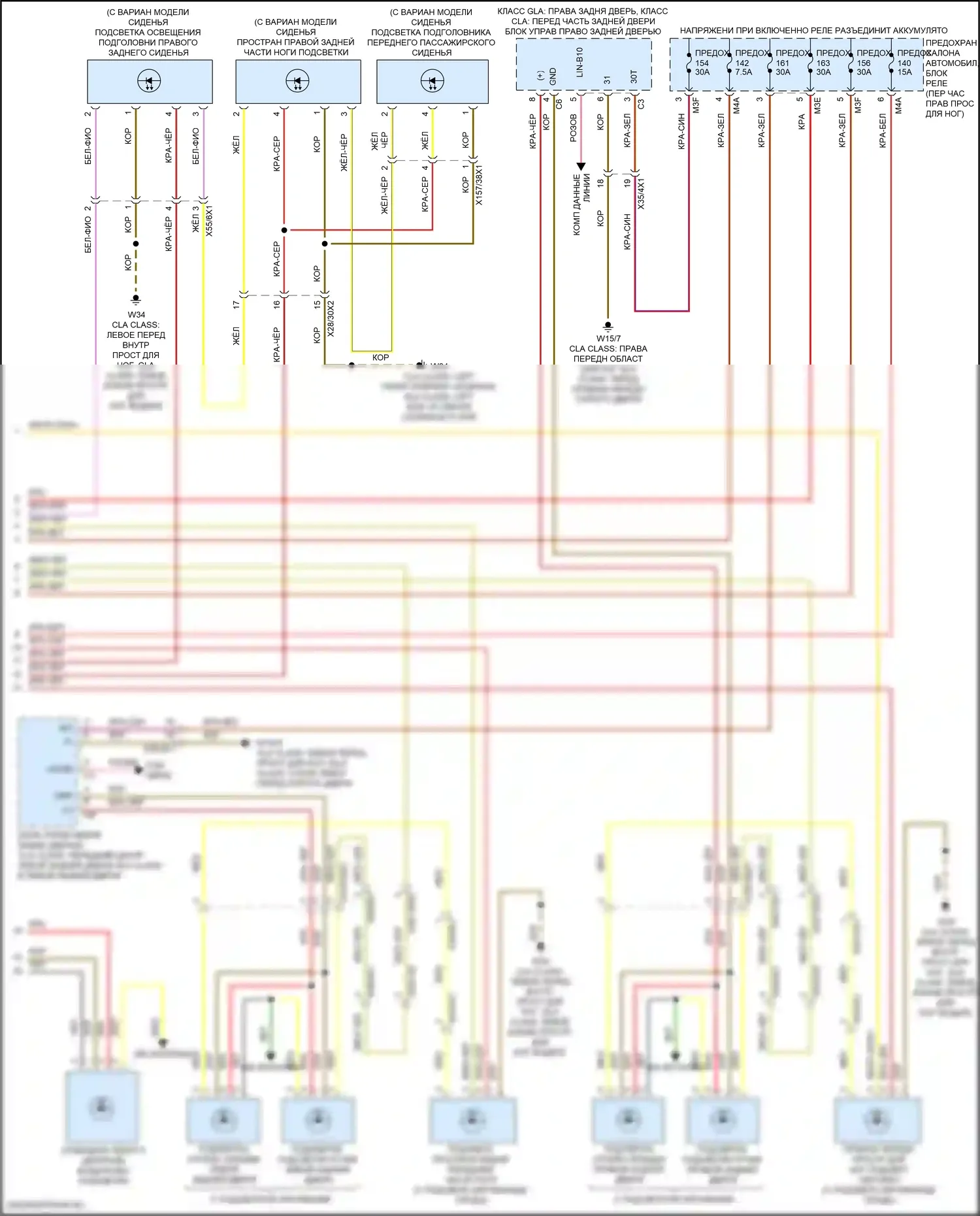GLA-класс Mercedes-Benz H247 (2019-2023): Электросхема освещения салона (6 из 6) 