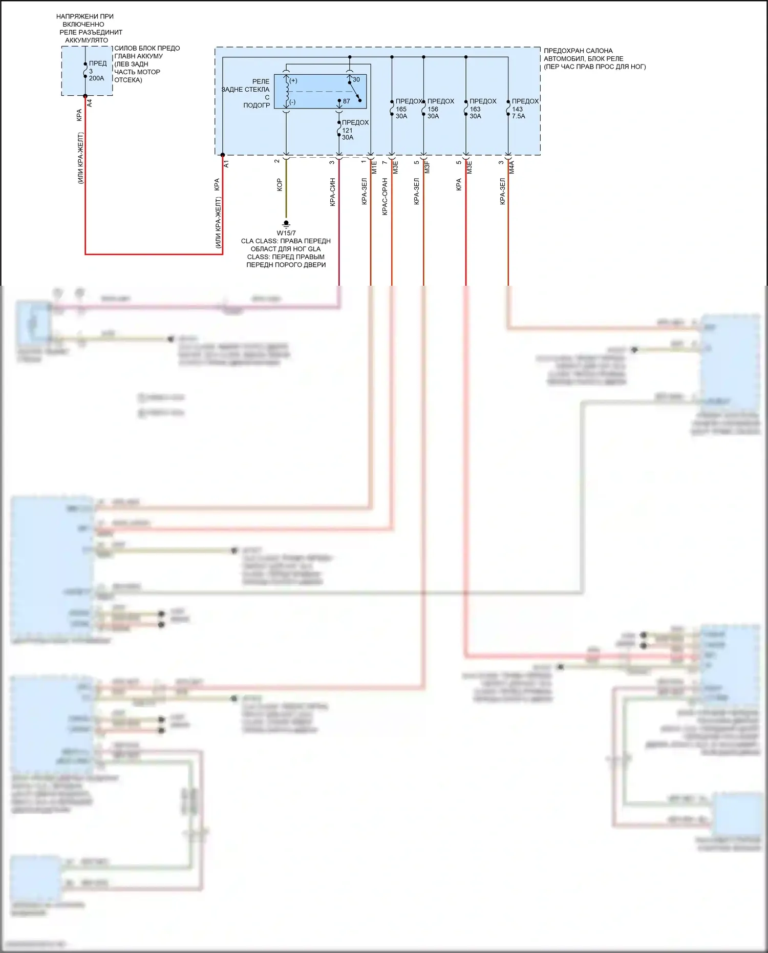 GLA-класс Mercedes-Benz H247 (2019-2023): Электросхема подогрева стекол 