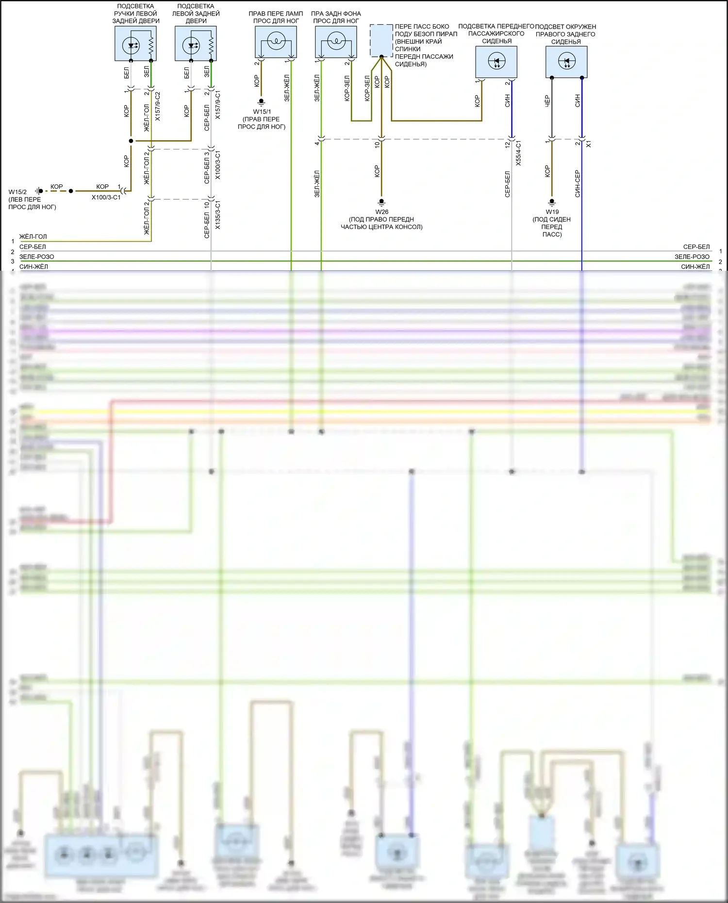 GLA-класс Mercedes-Benz X156 рестайлинг (2017-2020): Электросхема освещения салона (2 из 5) 