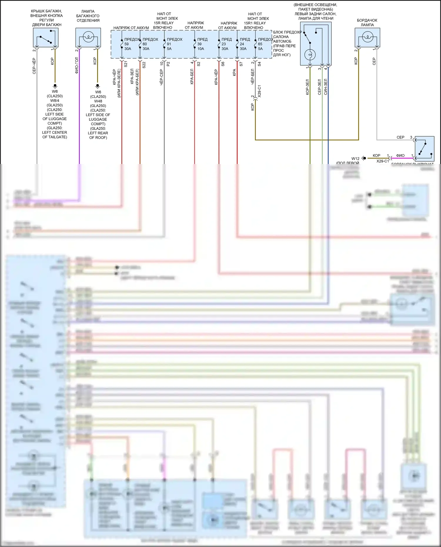 GLA-класс Mercedes-Benz X156 рестайлинг (2017-2020): Электросхема освещения салона (4 из 5) 