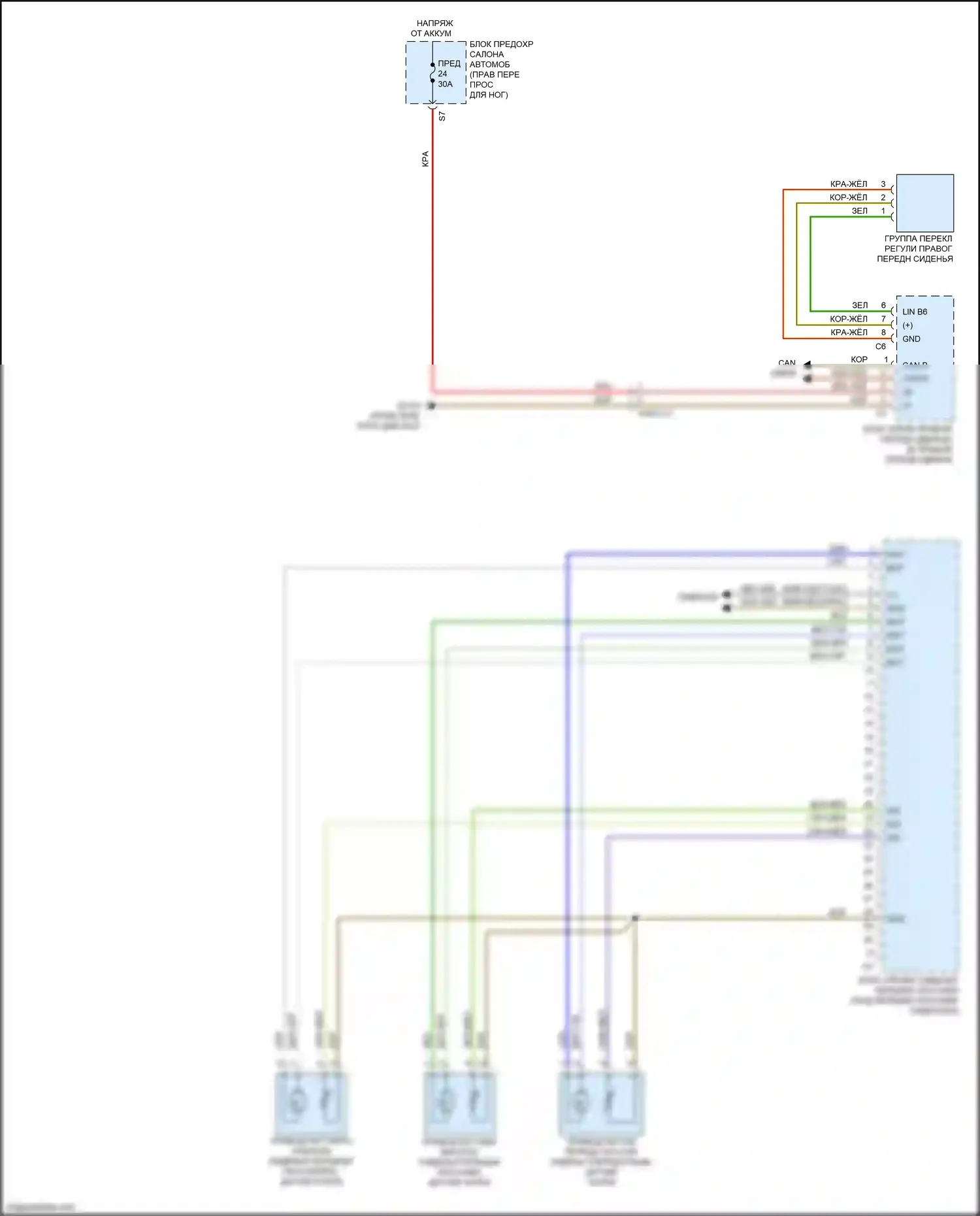 GLA-класс Mercedes-Benz X156 рестайлинг (2017-2020): Электросхема сиденья памяти пассажира (2 из 2) 