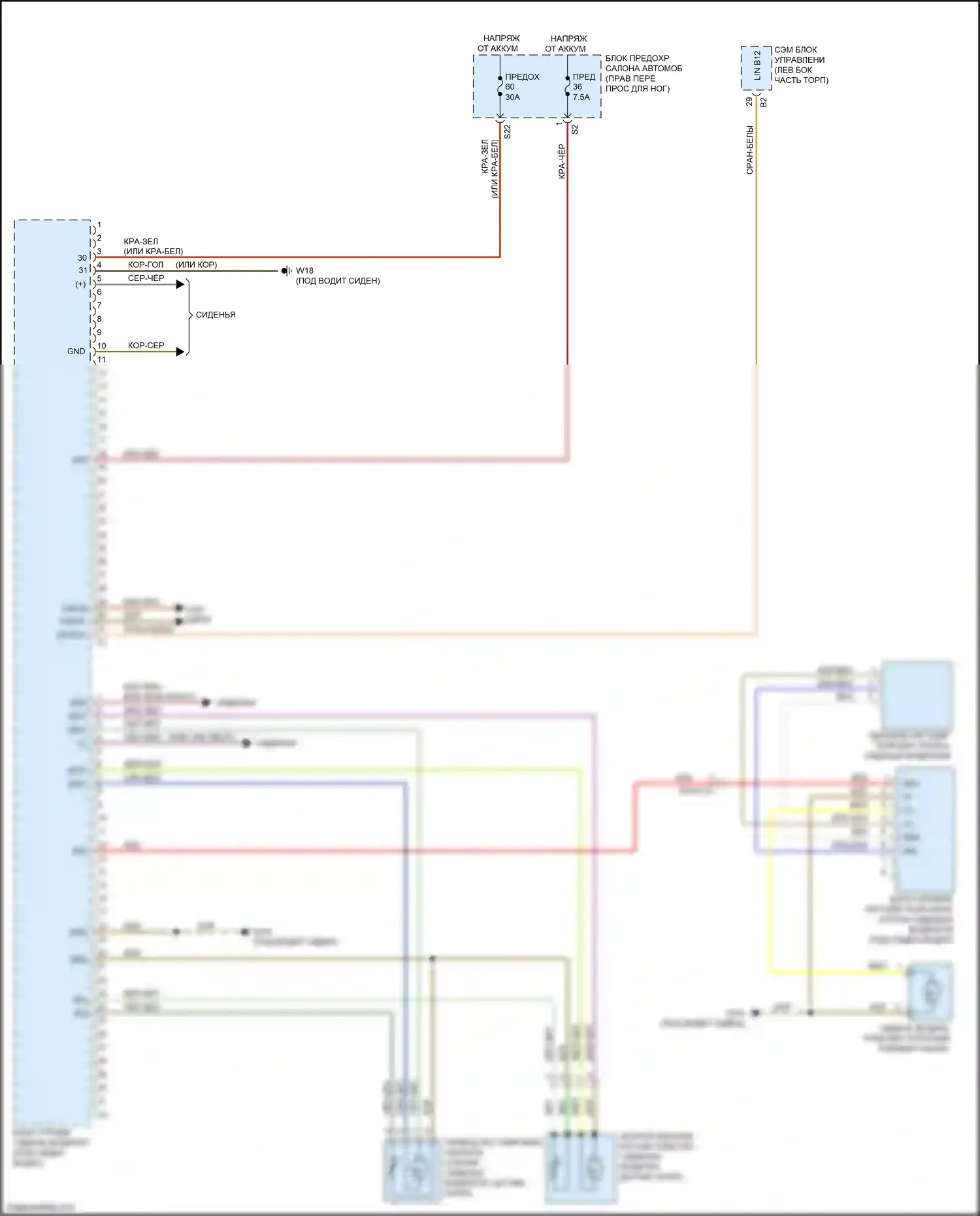 GLA-класс Mercedes-Benz X156 рестайлинг (2017-2020): Электросхема сиденья памяти водителя (1 из 2) 