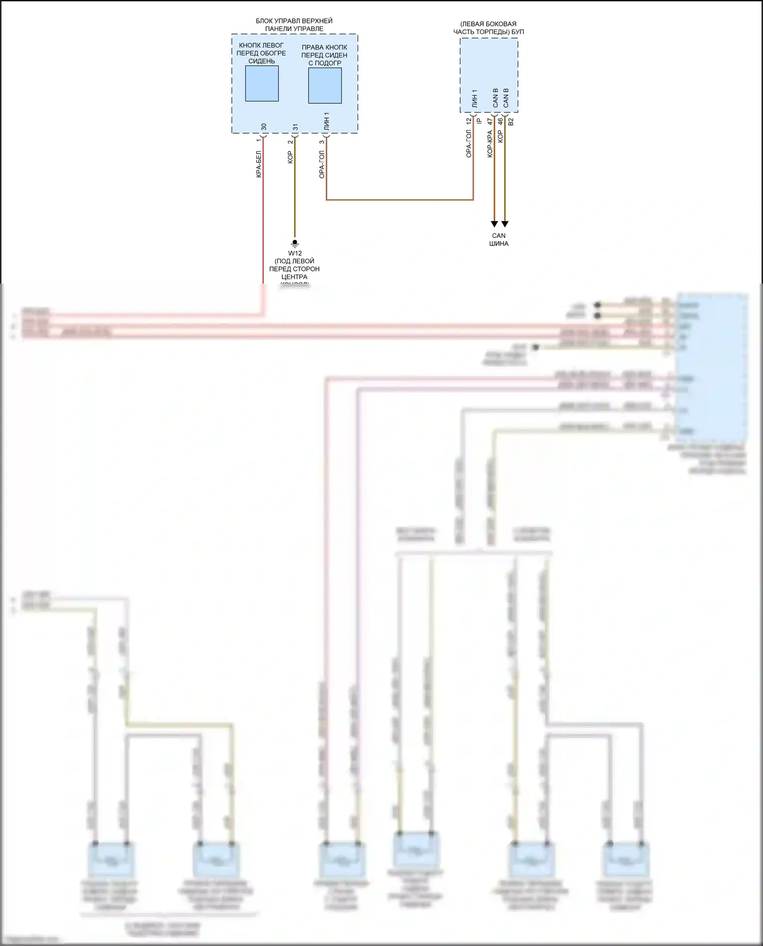 GLA-класс Mercedes-Benz X156 рестайлинг (2017-2020): Электросхема обогреваемых сидений (2 из 2) 