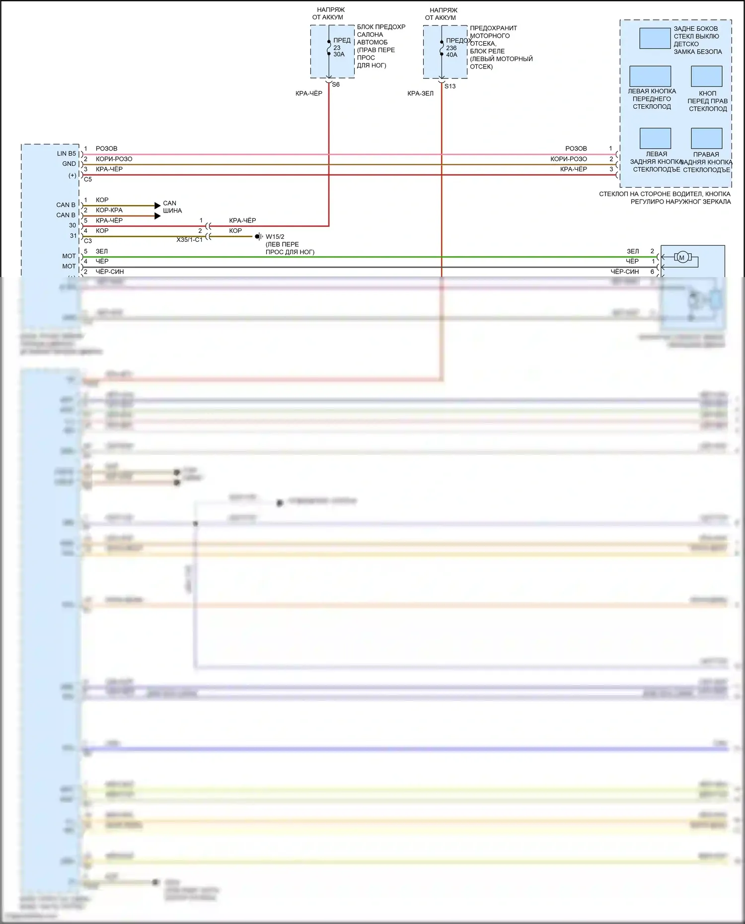 GLA-класс Mercedes-Benz X156 рестайлинг (2017-2020): Электросхема стеклоподъемников (1 из 2) 