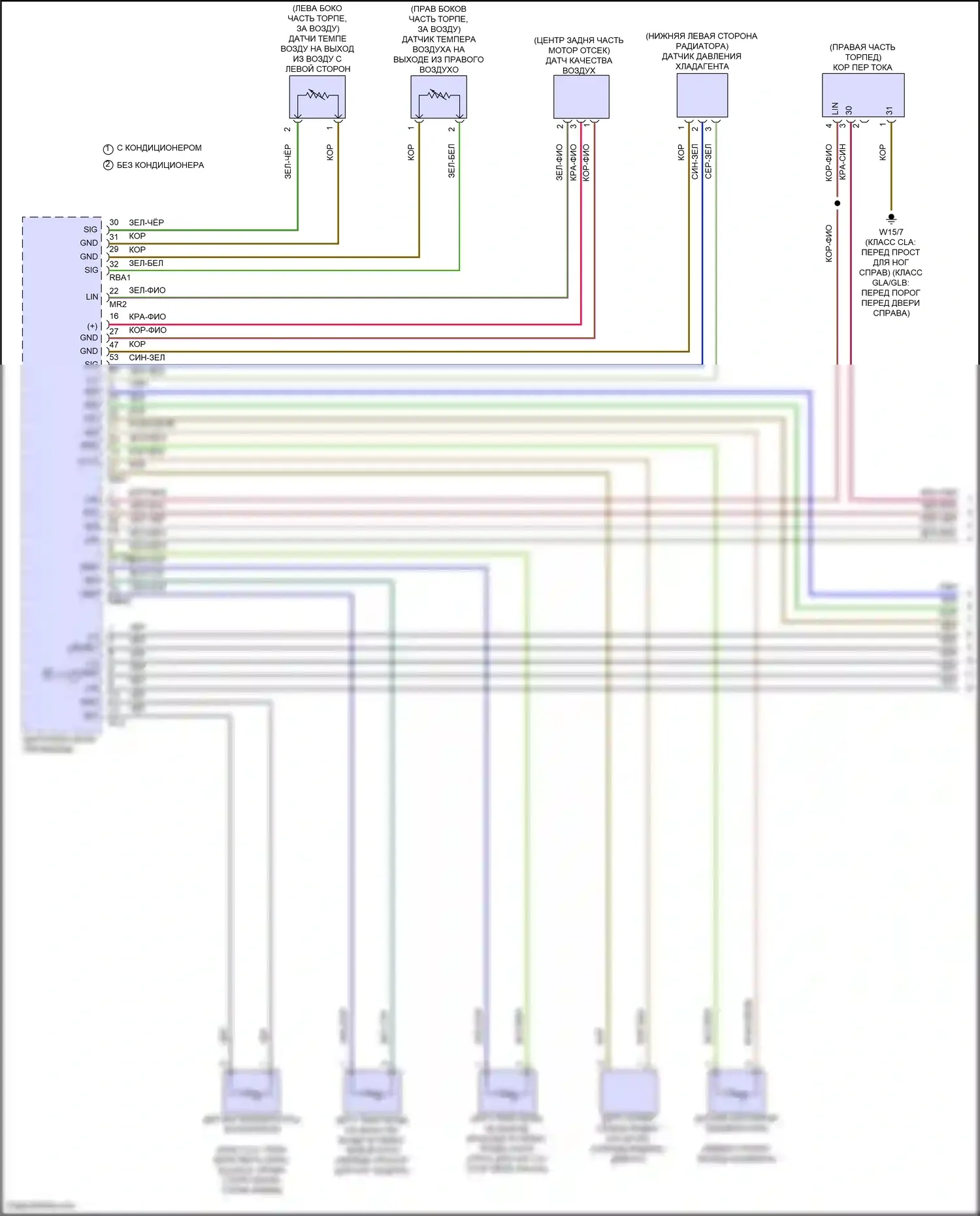 GLB-класс Mercedes-Benz X247 рестайлинг (2023-2024): Электросхема климат контроля (1 из 3) 