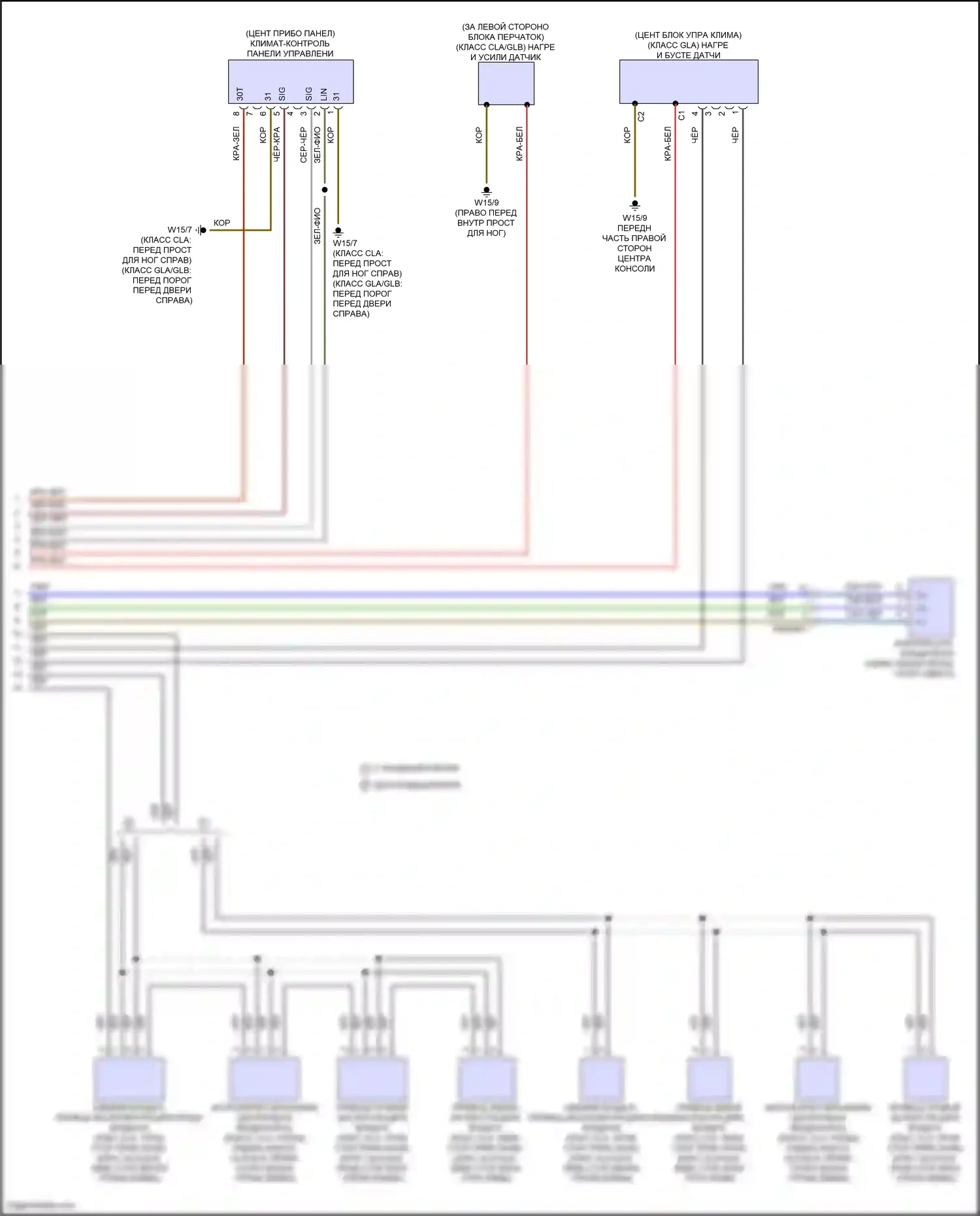 GLB-класс Mercedes-Benz X247 рестайлинг (2023-2024): Электросхема климат контроля (3 из 3) 