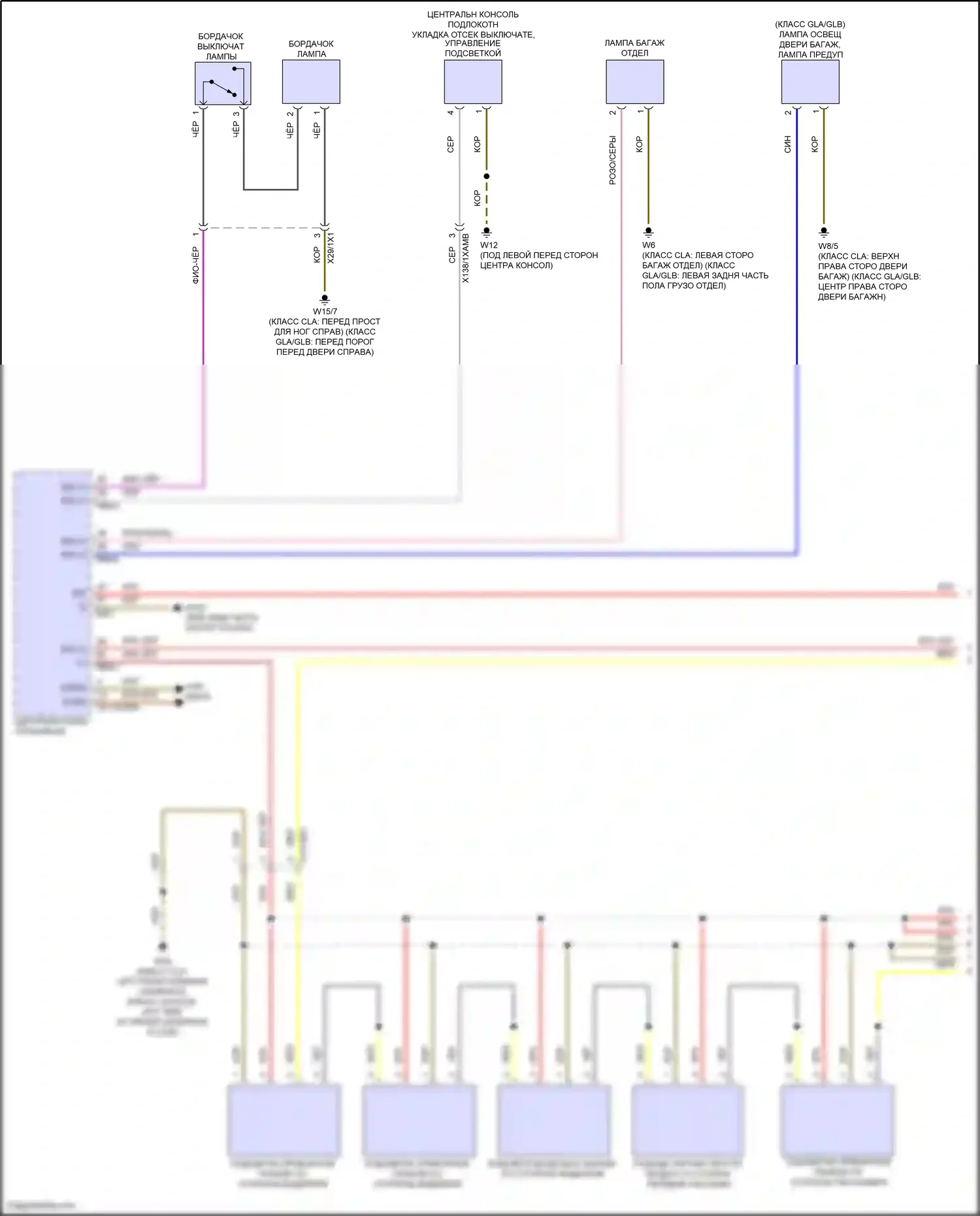 GLB-класс Mercedes-Benz X247 рестайлинг (2023-2024): Электросхема освещения салона (1 из 5) 