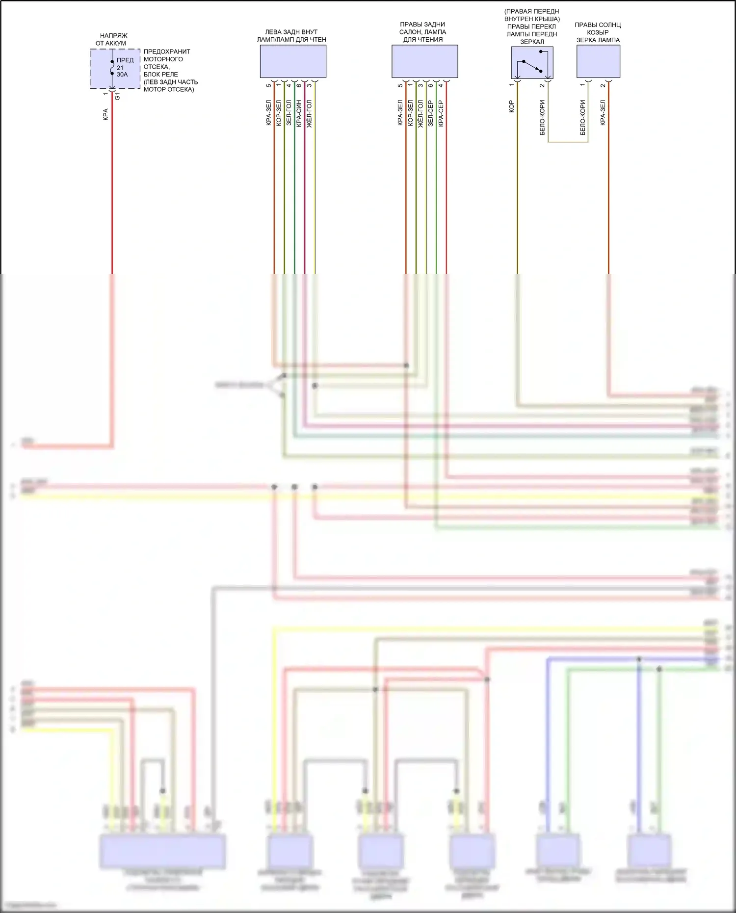 GLB-класс Mercedes-Benz X247 рестайлинг (2023-2024): Электросхема освещения салона (2 из 5) 