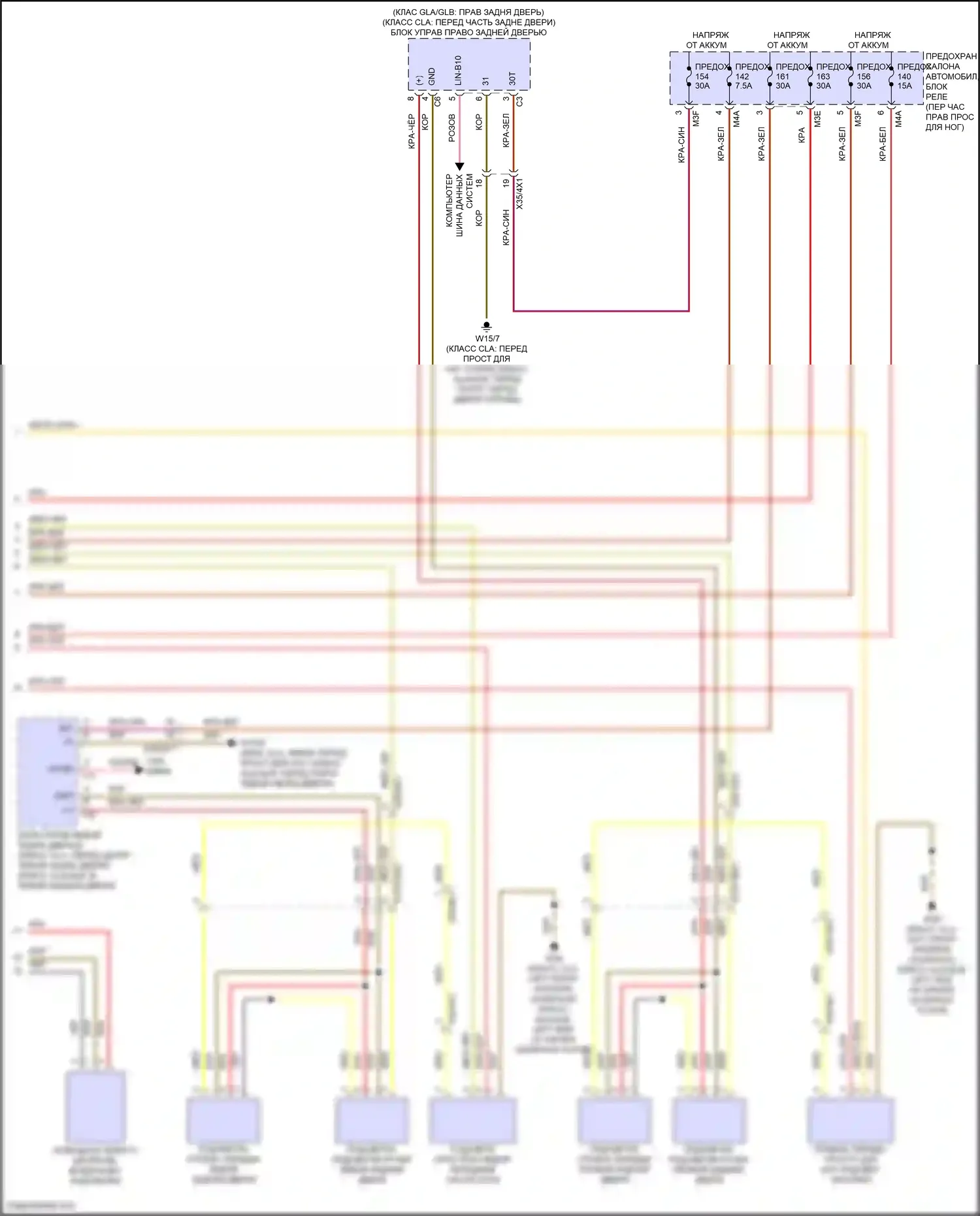 GLB-класс Mercedes-Benz X247 рестайлинг (2023-2024): Электросхема освещения салона (5 из 5) 