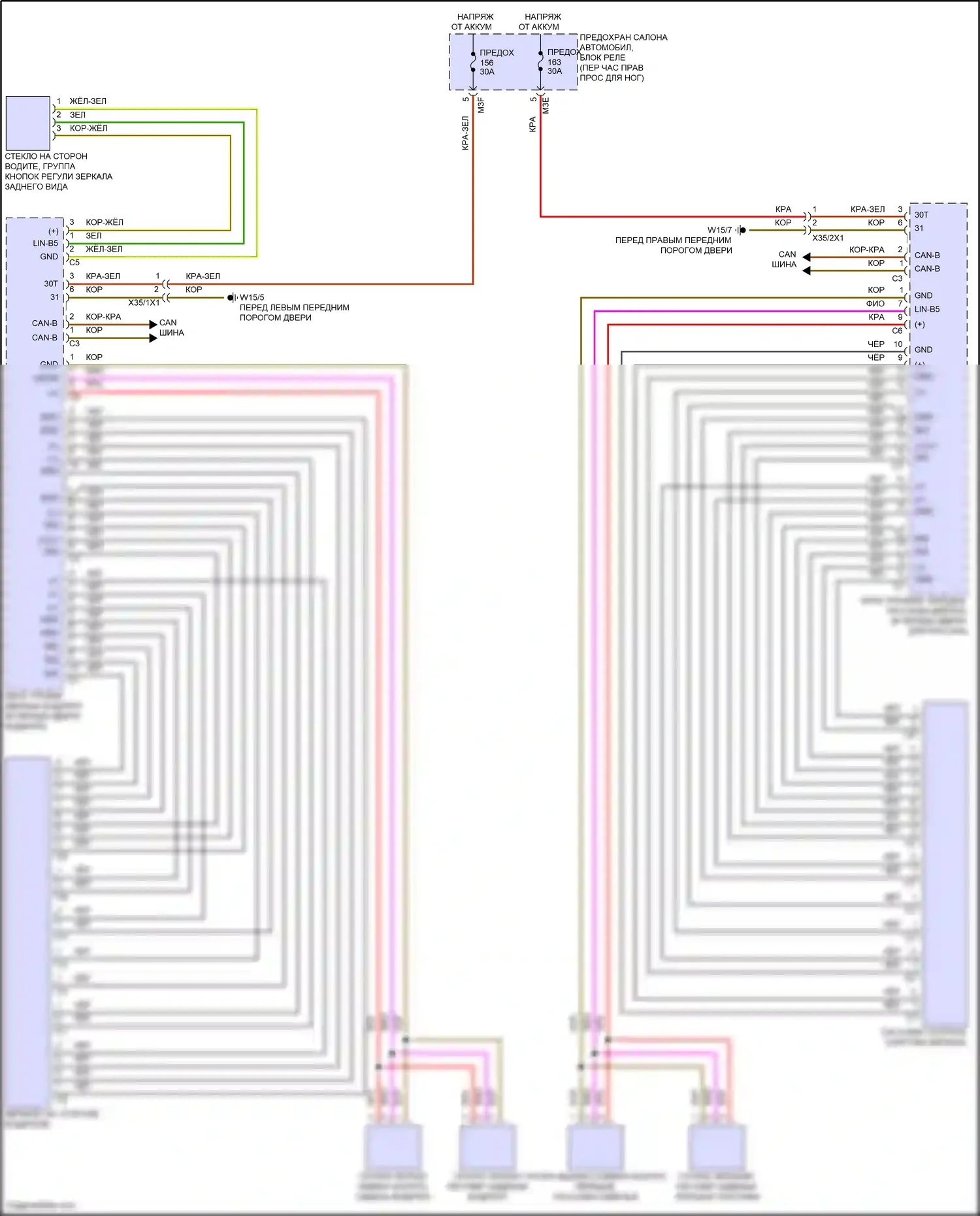 GLB-класс Mercedes-Benz X247 рестайлинг (2023-2024): Электросхема зеркал памяти 
