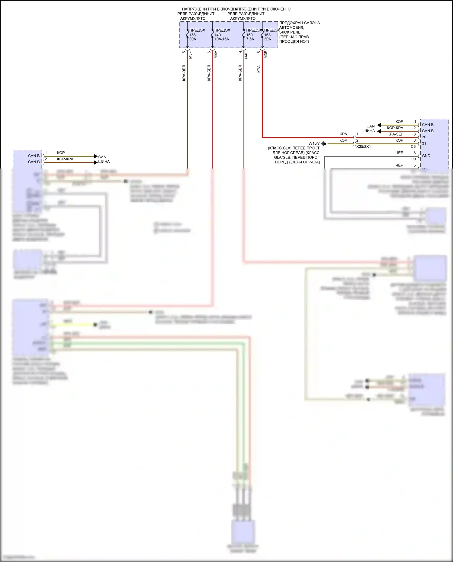 GLB-класс Mercedes-Benz X247 рестайлинг (2023-2024): Электросхема управления зеркалами заднего вида 