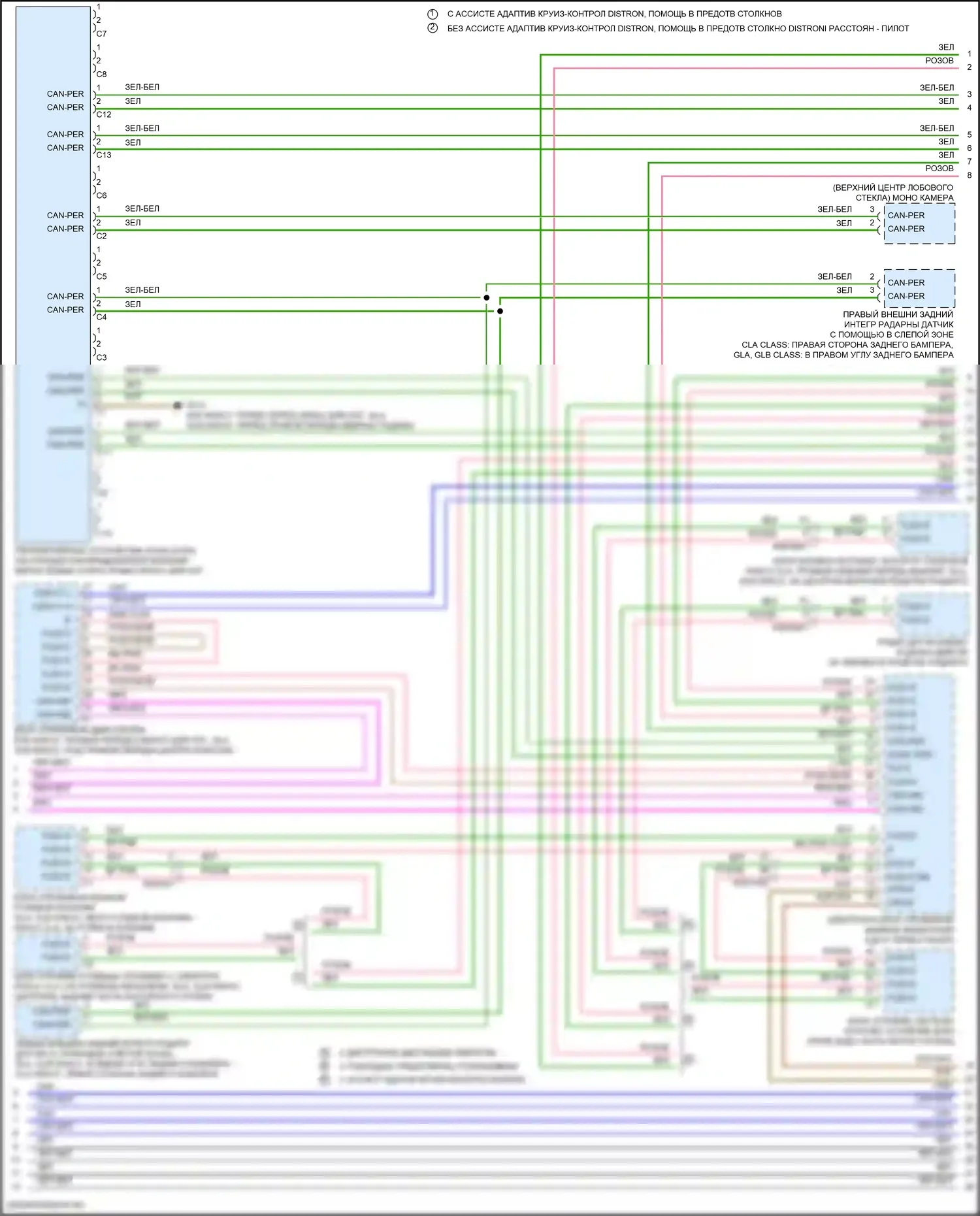 GLB-класс Mercedes-Benz X247 (2019-2023): Электросхема шины высокого/низкого уровня (2 из 6) 