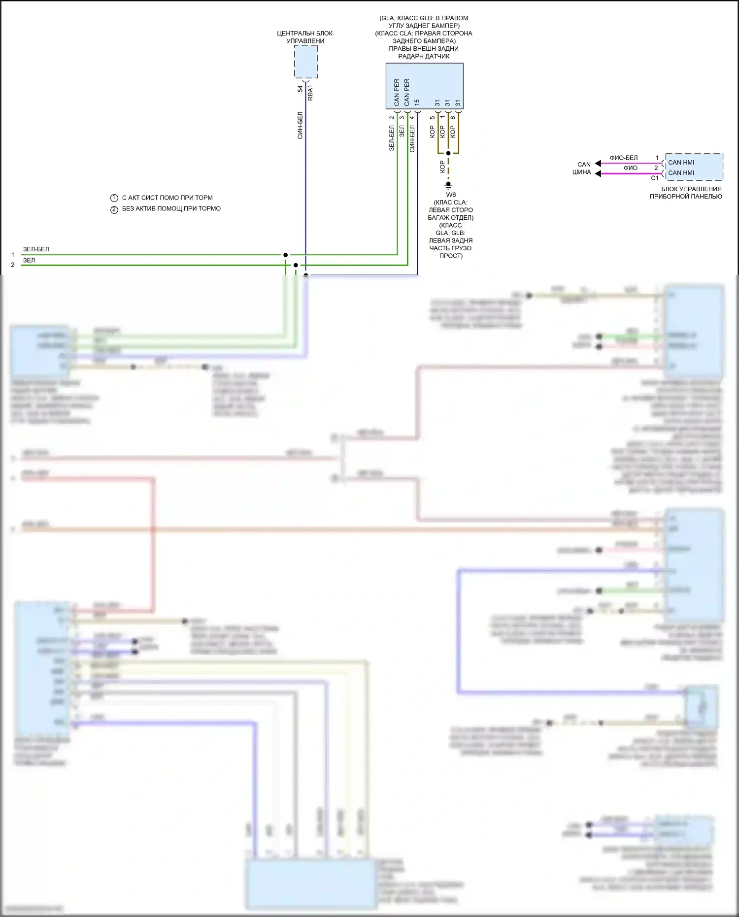GLB-класс Mercedes-Benz X247 (2019-2023): Электросхема круиз-контроля (2 из 2) 