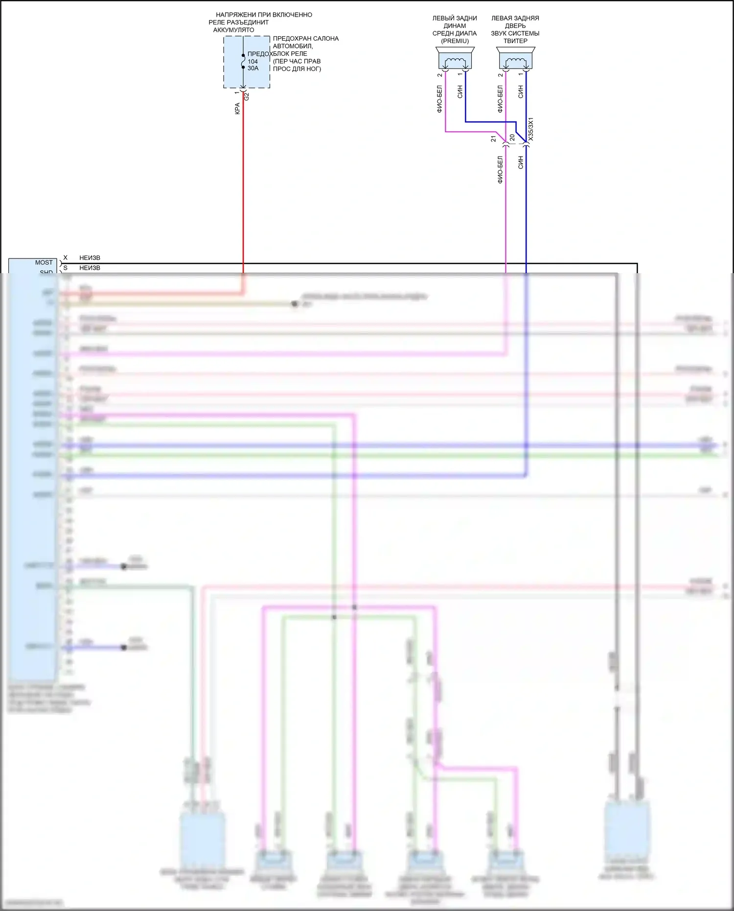 GLB-класс Mercedes-Benz X247 (2019-2023): Электросхема усилителя звука (1 из 2) 
