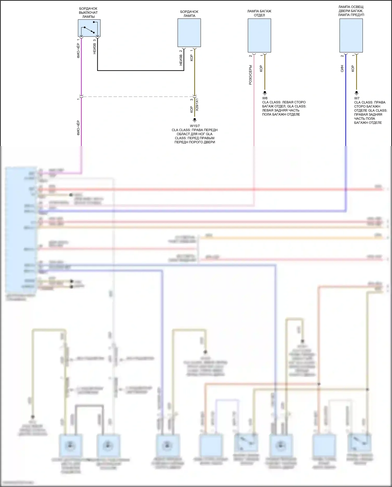 GLB-класс Mercedes-Benz X247 (2019-2023): Электросхема освещения салона (1 из 6) 