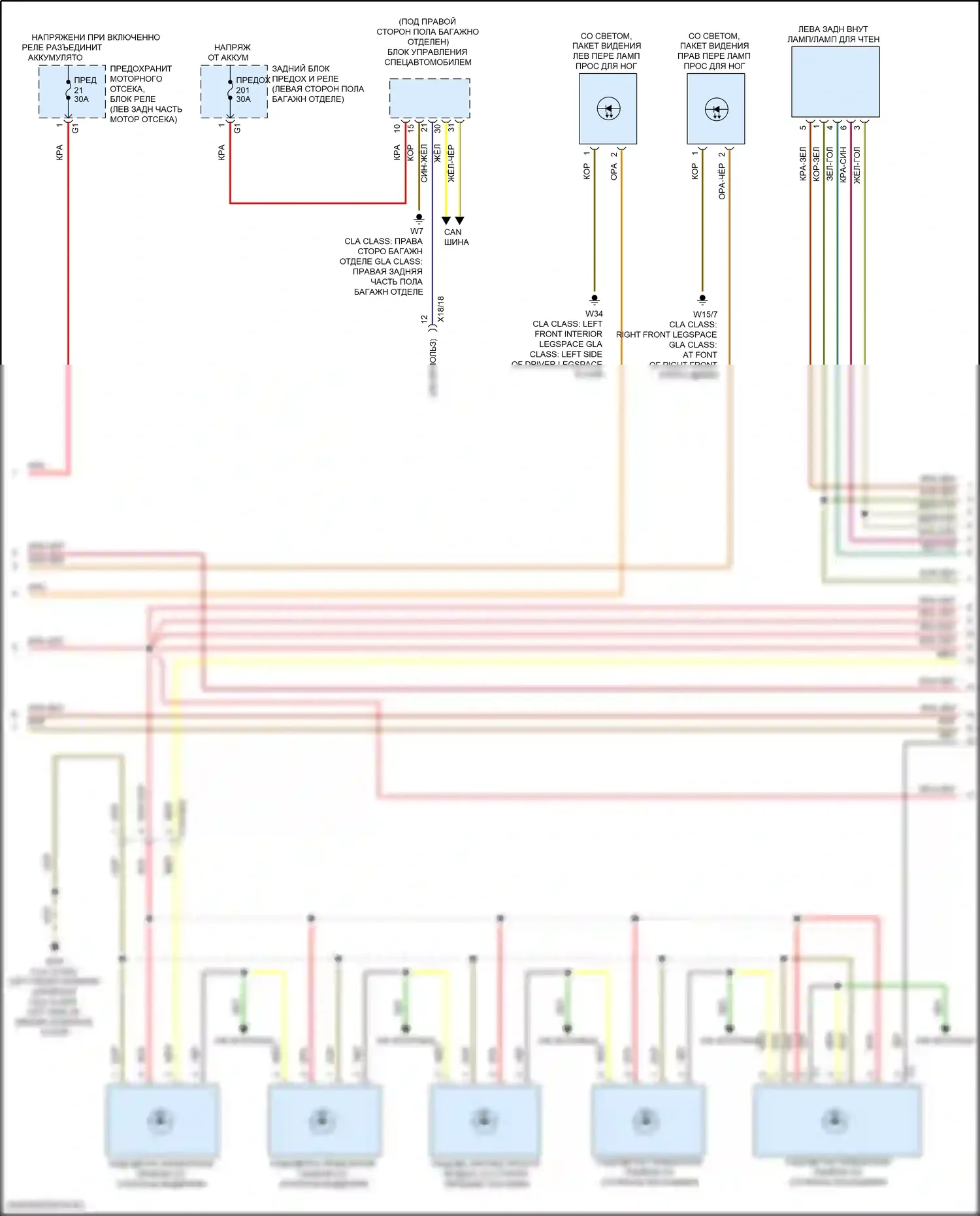 GLB-класс Mercedes-Benz X247 (2019-2023): Электросхема освещения салона (2 из 6) 