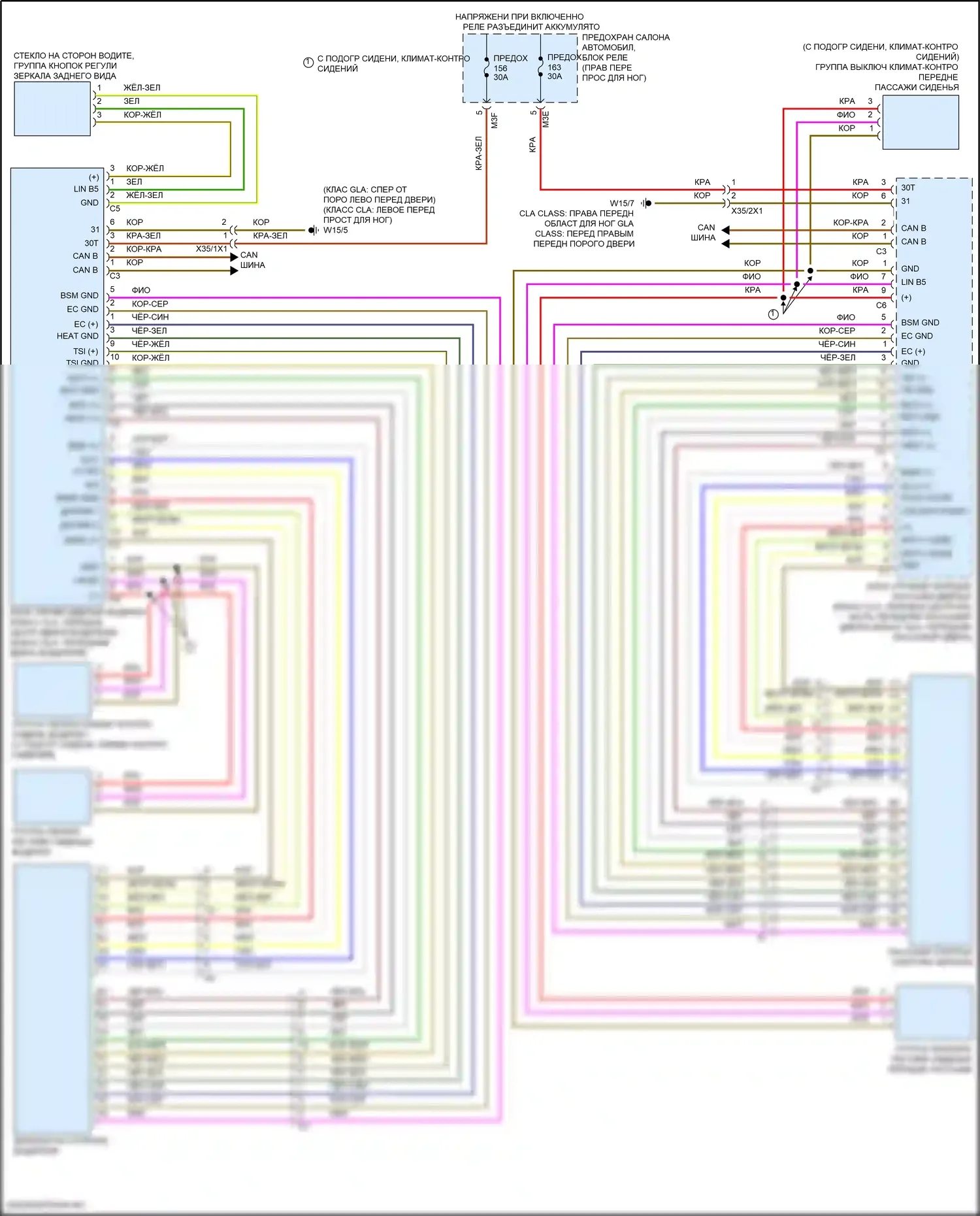 GLB-класс Mercedes-Benz X247 (2019-2023): Электросхема зеркал памяти 