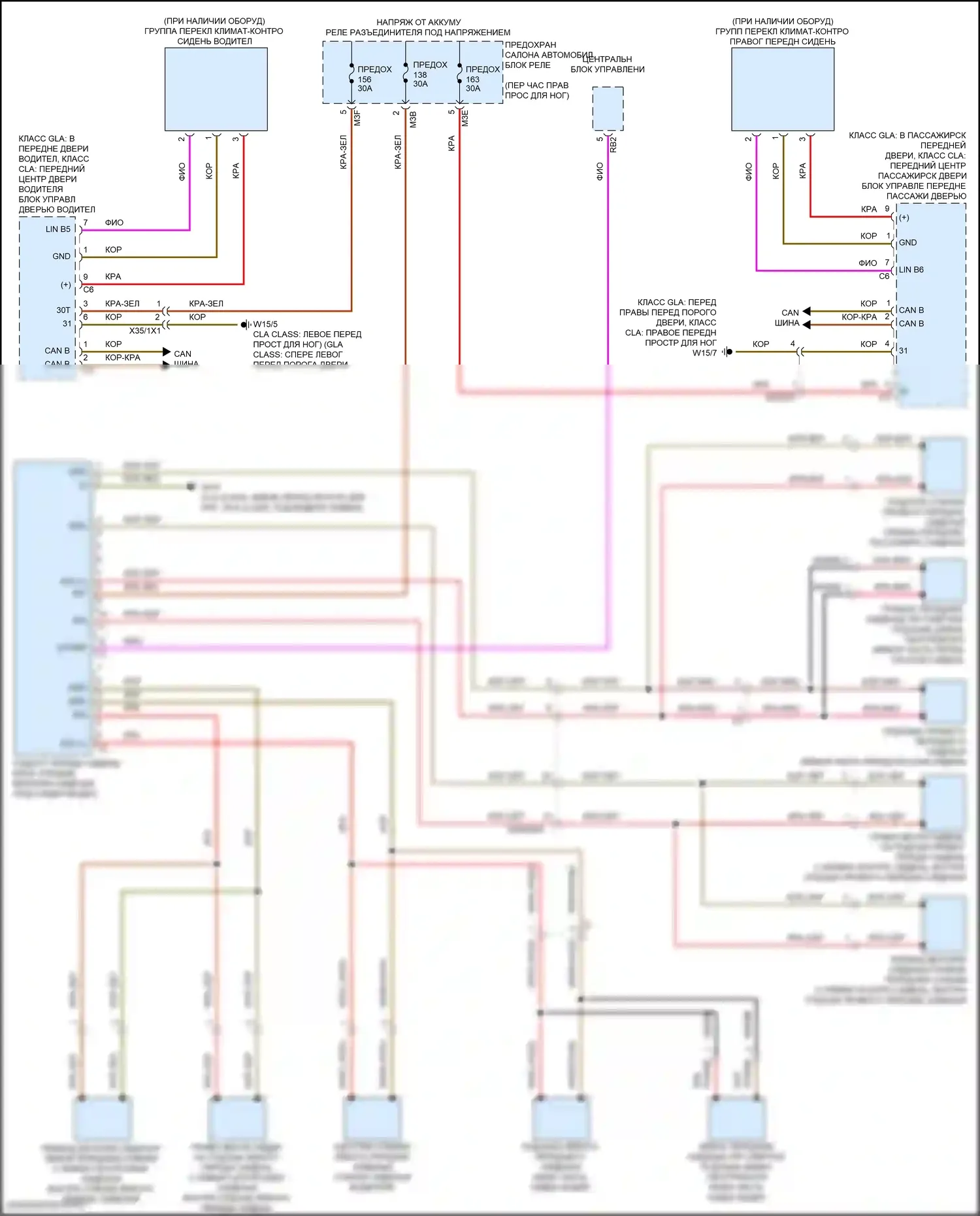 GLB-класс Mercedes-Benz X247 (2019-2023): Электросхема передней вентиляции и подогрева сидений, без памяти 