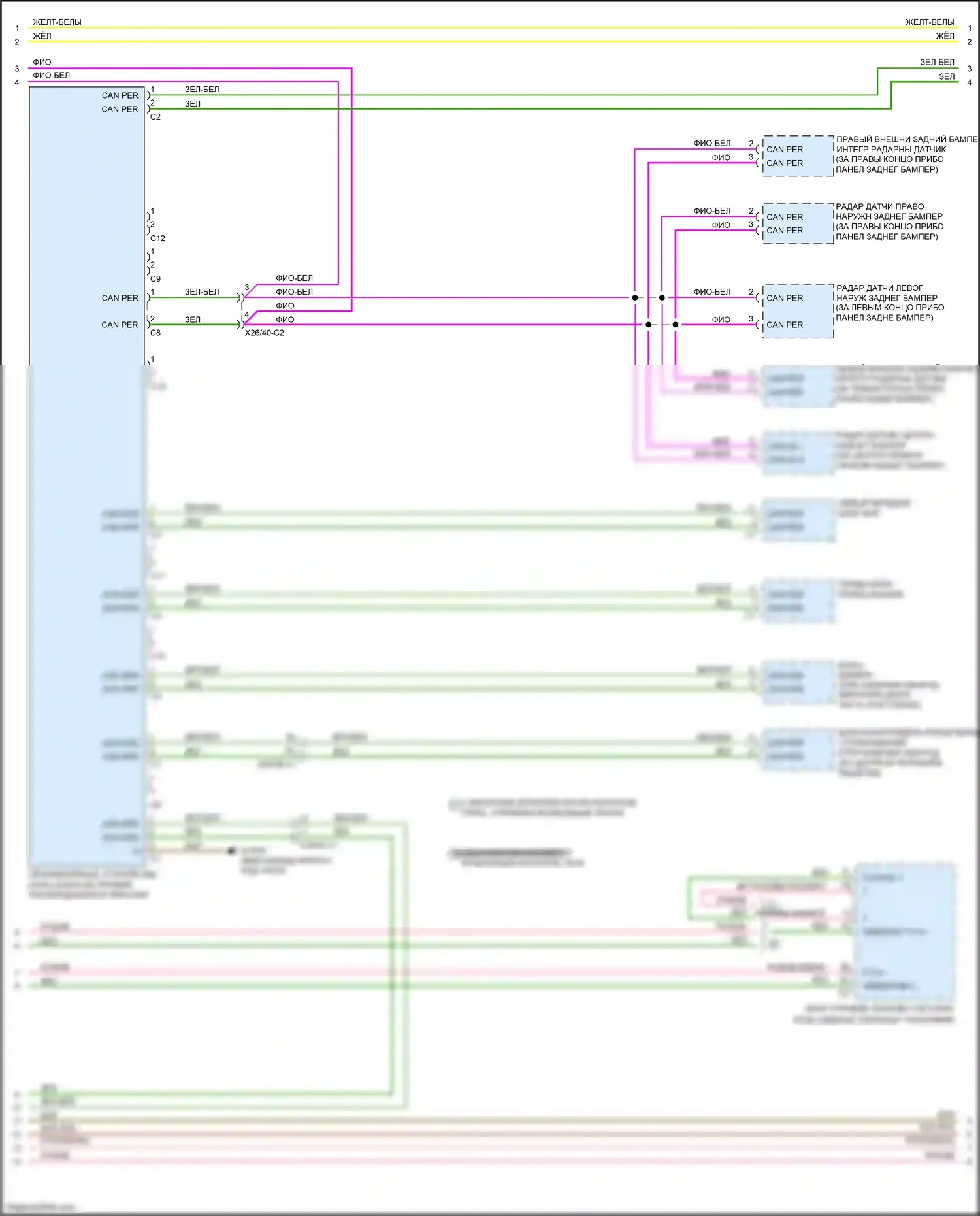 GLC-класс AMG Mercedes-Benz X253 (2016-2019): Электросхема шины высокого/низкого уровня (3 из 6) 