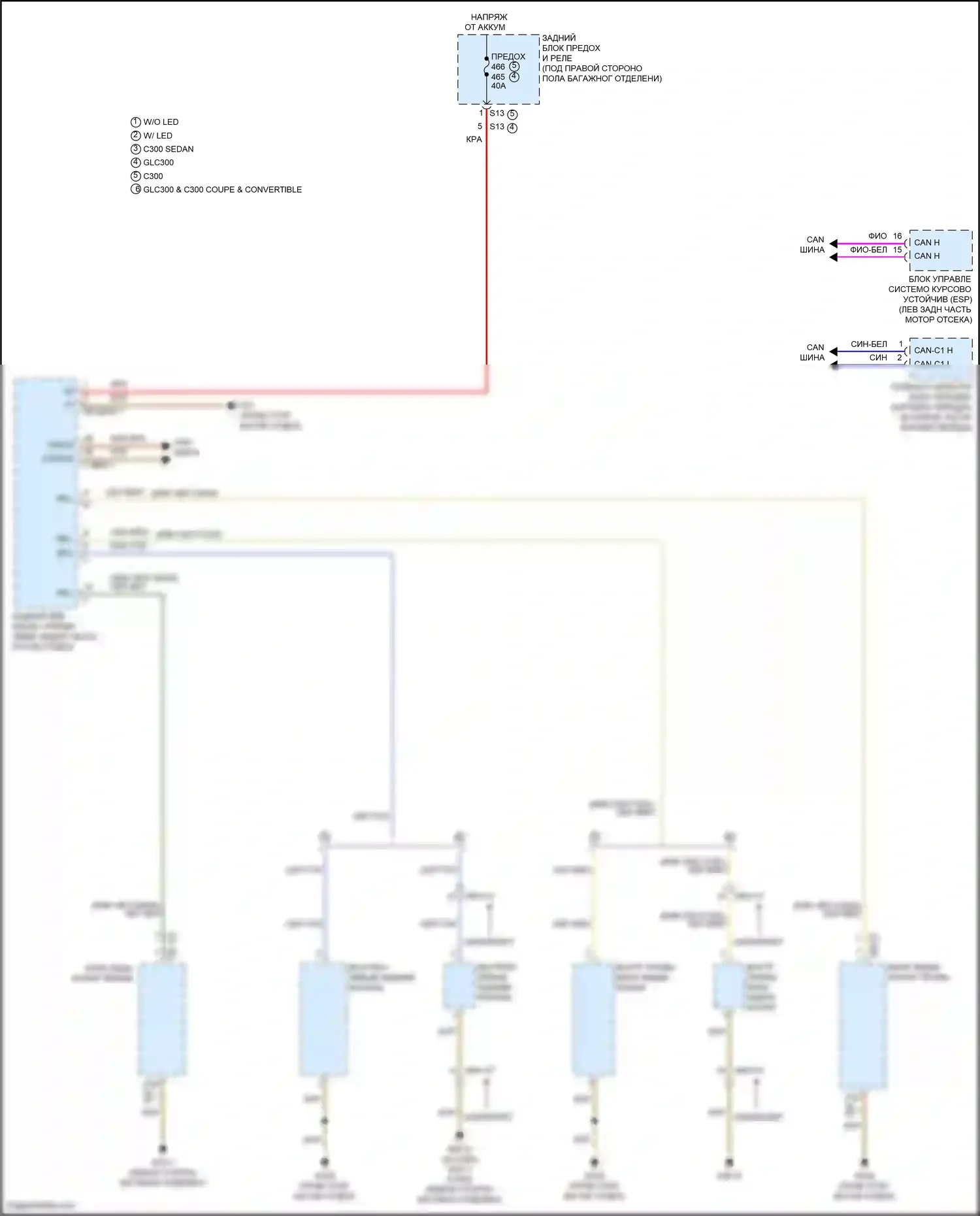 GLC-класс AMG Mercedes-Benz X253 (2016-2019): Электросхема фонарей заднего хода 
