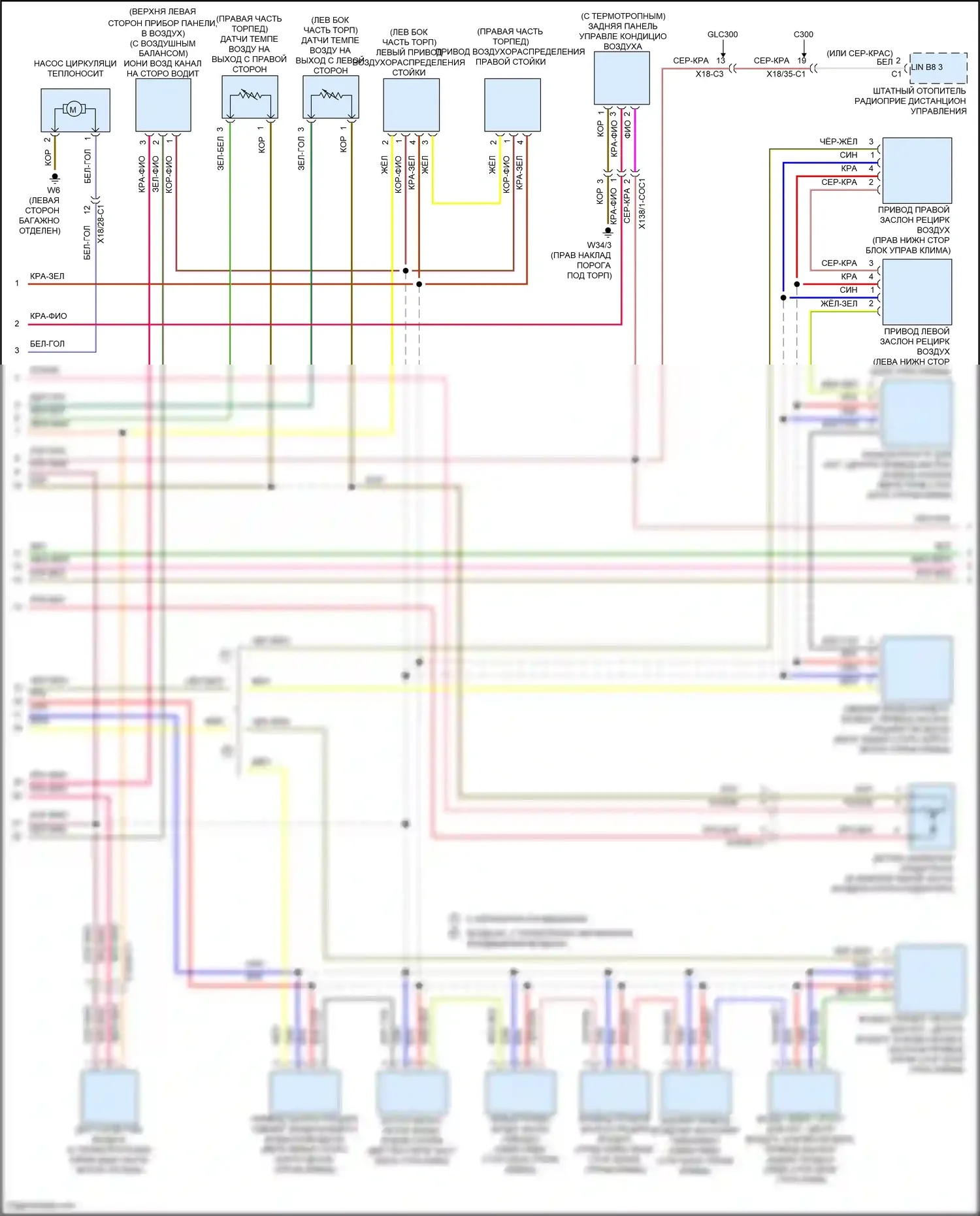 GLC-класс AMG Mercedes-Benz X253 (2016-2019): Электросхема климат контроля (2 из 3) 