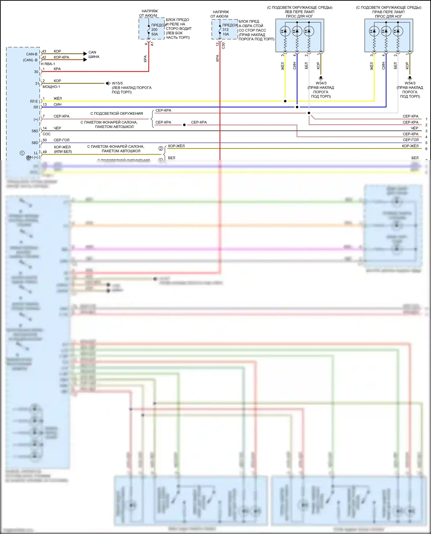 GLC-класс AMG Mercedes-Benz X253 (2016-2019): Электросхема освещения салона (1 из 6) 