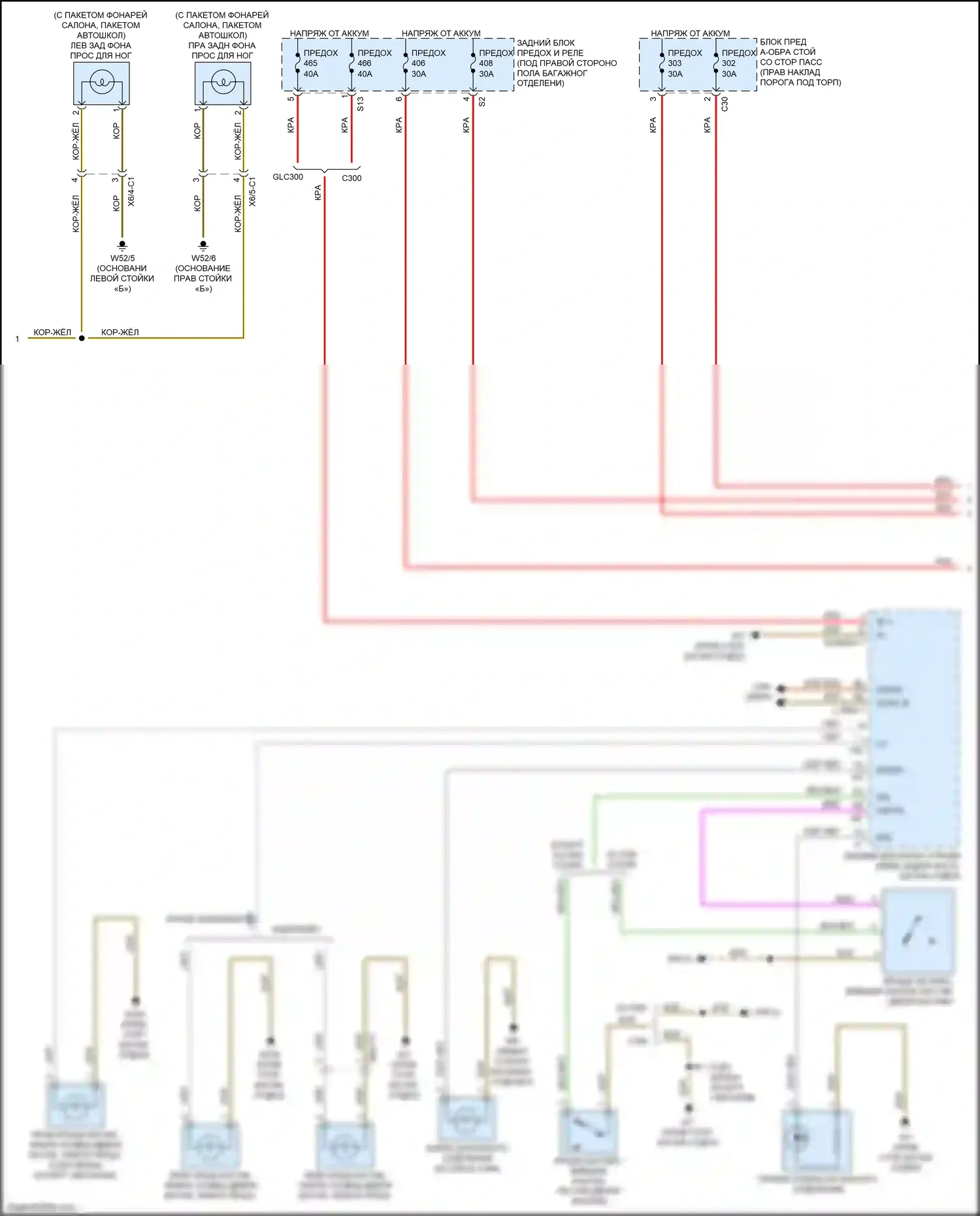 GLC-класс AMG Mercedes-Benz X253 (2016-2019): Электросхема освещения салона (4 из 6) 