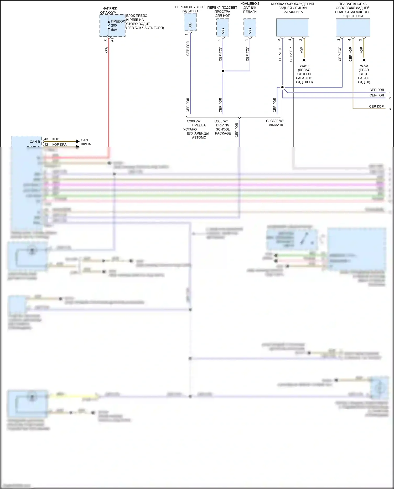 GLC-класс AMG Mercedes-Benz X253 (2016-2019): Электросхема подсветки приборной панели (1 из 3) 