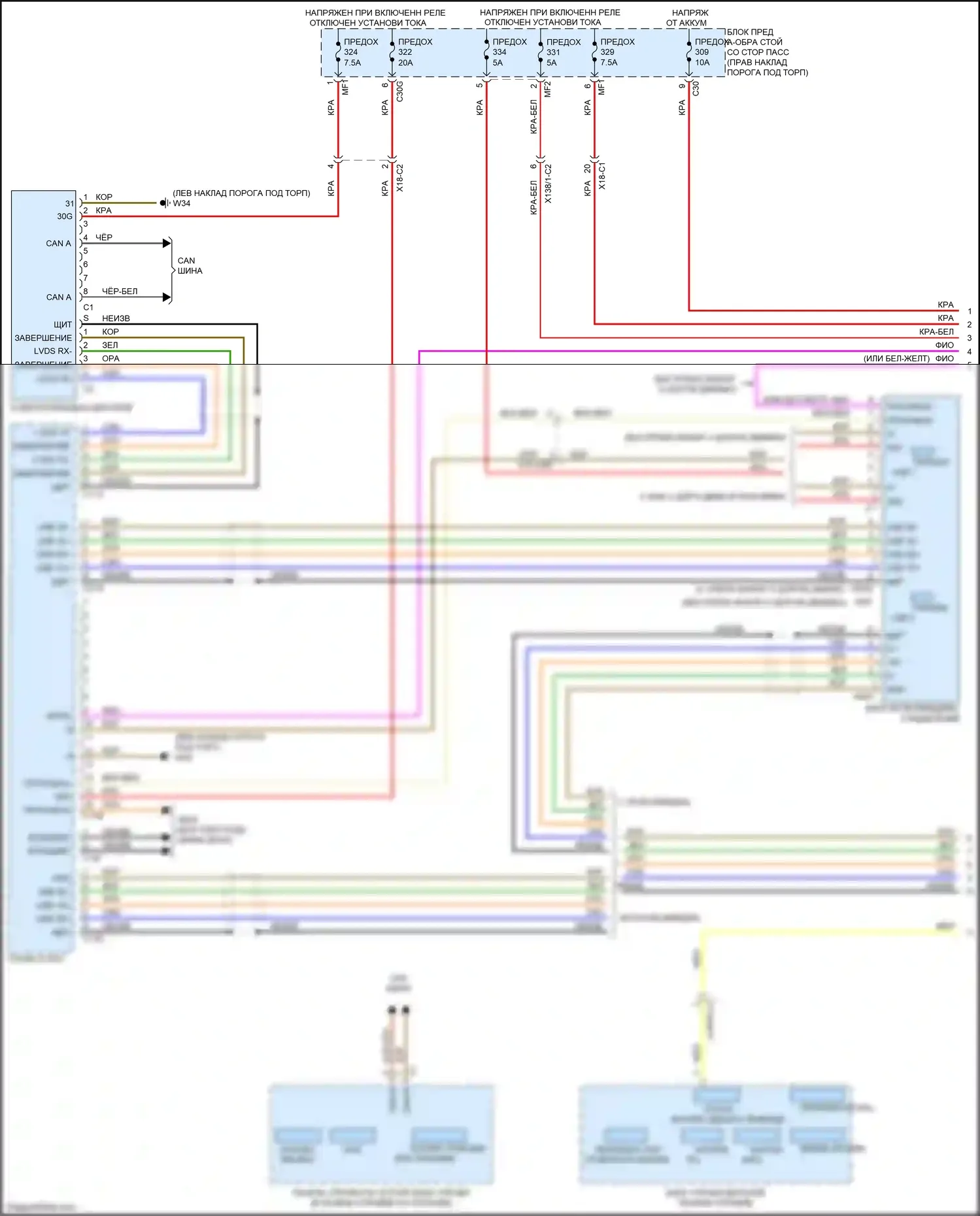 GLC-класс AMG Mercedes-Benz X253 (2016-2019): Электросхема магнитолы comand (1 из 5) 
