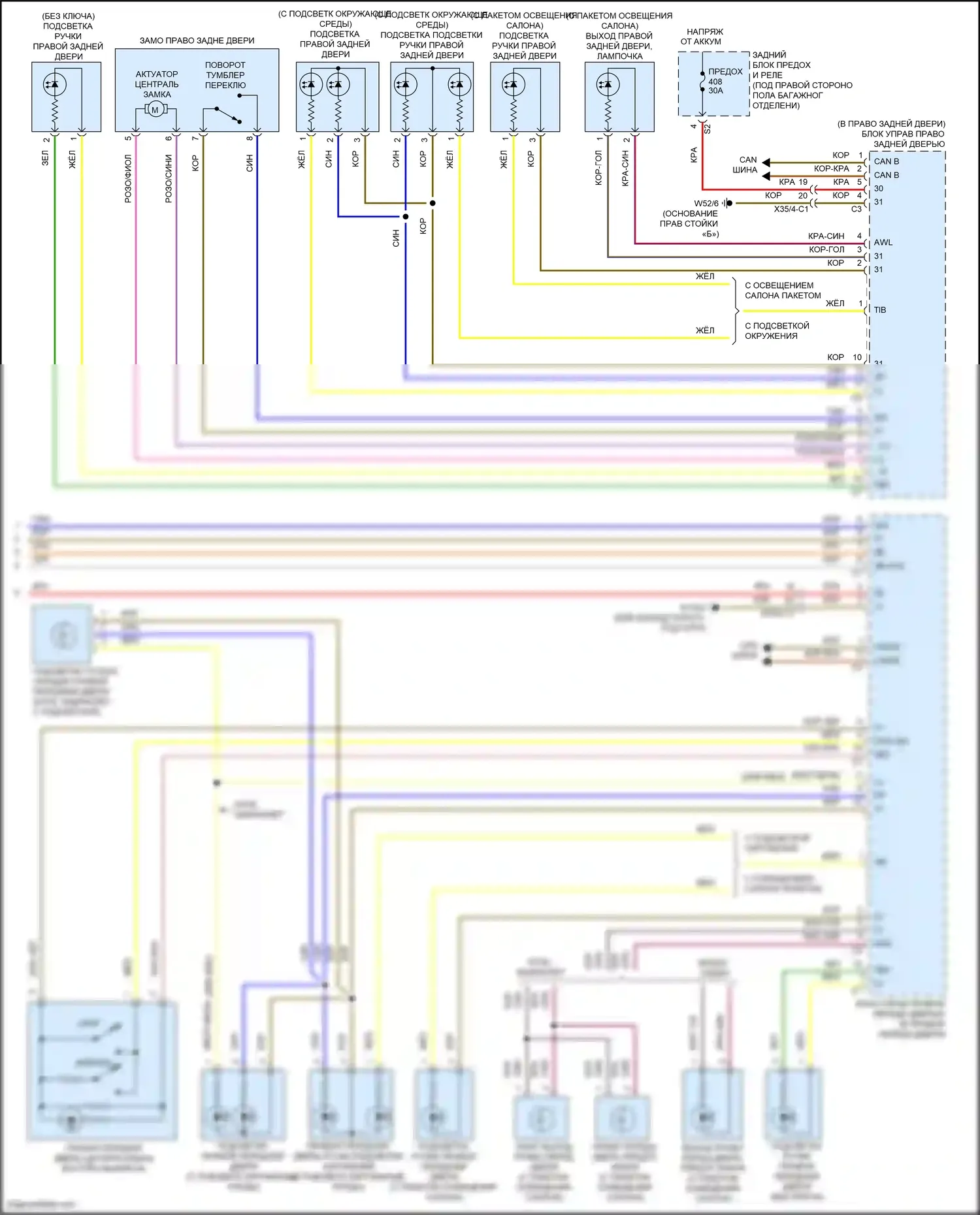 GLC-класс AMG Mercedes-Benz X253 (2016-2019): Электросхема центрального замка с автоблокировкой (3 из 3) 