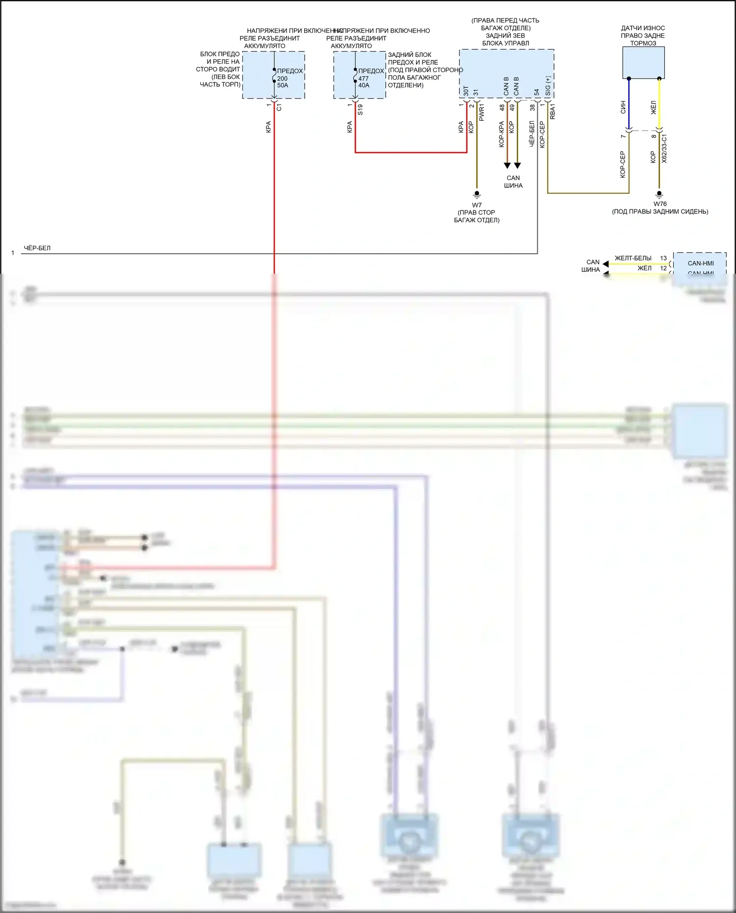 GLC-класс Coupe Mercedes-Benz C253 рестайлинг (2019-2023): Антиблокировочная система abs электросхема (2 из 2) 