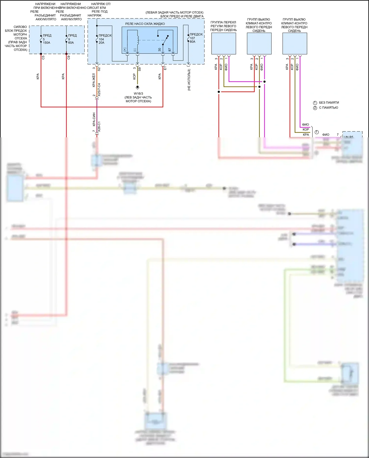 GLC-класс Coupe Mercedes-Benz C253 рестайлинг (2019-2023): Электросхема климат контроля (4 из 4) 