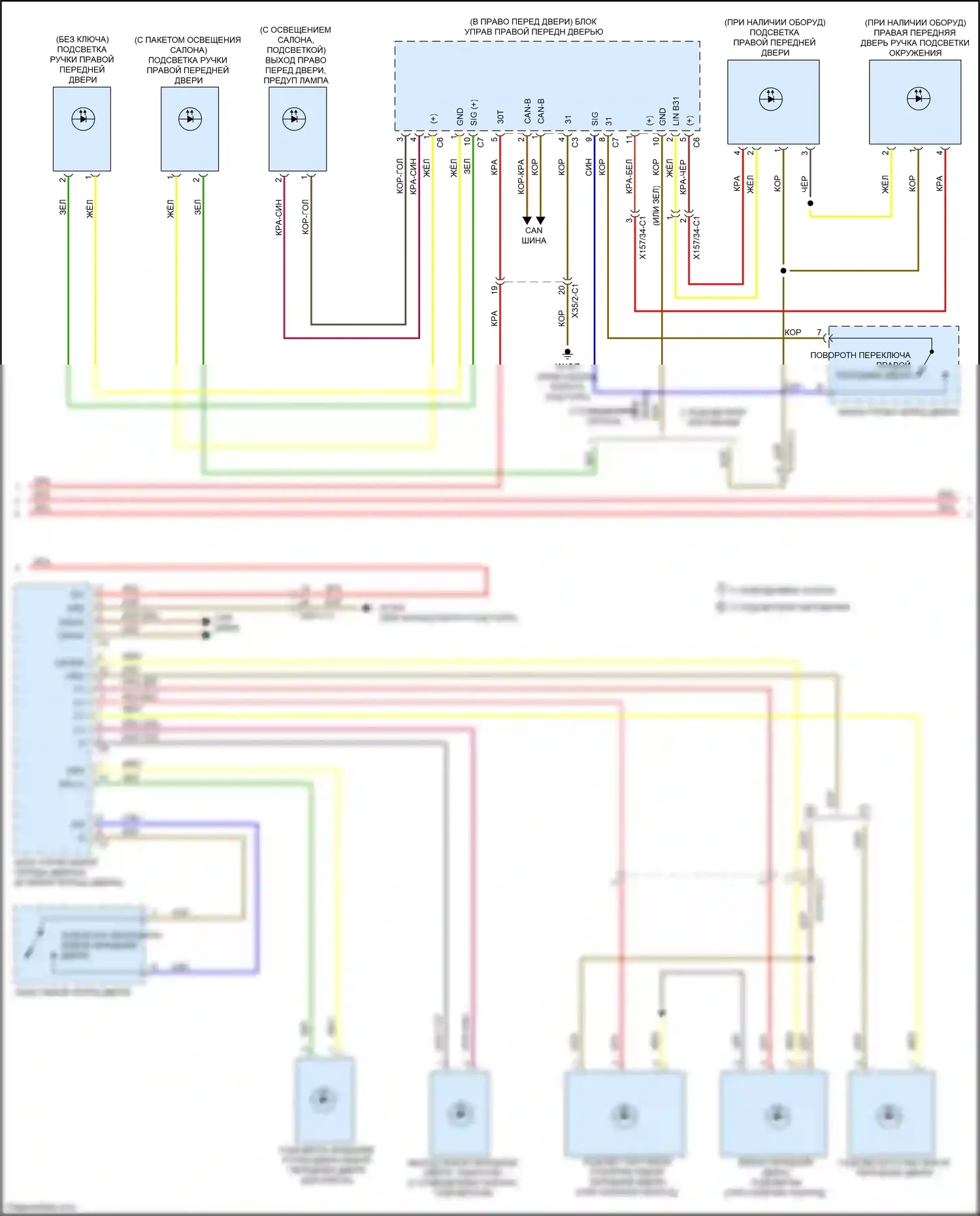 GLC-класс Coupe Mercedes-Benz C253 рестайлинг (2019-2023): Электросхема освещения салона (5 из 6) 
